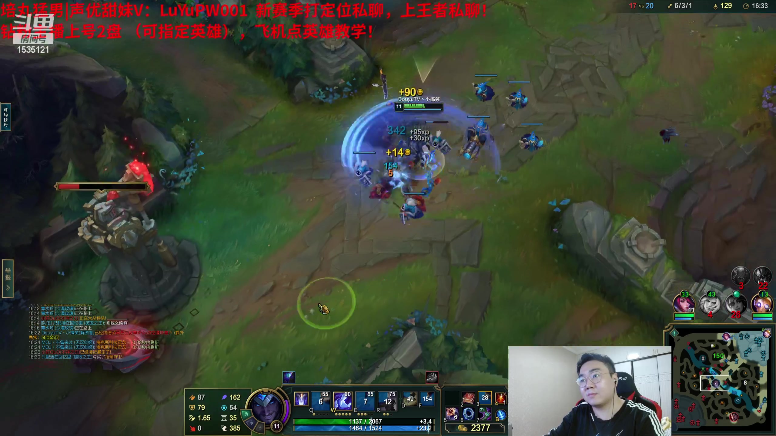 【2023-07-29 04点场】LMQ丶小搞笑：斗鱼小搞笑，峡谷之巅冲第一！