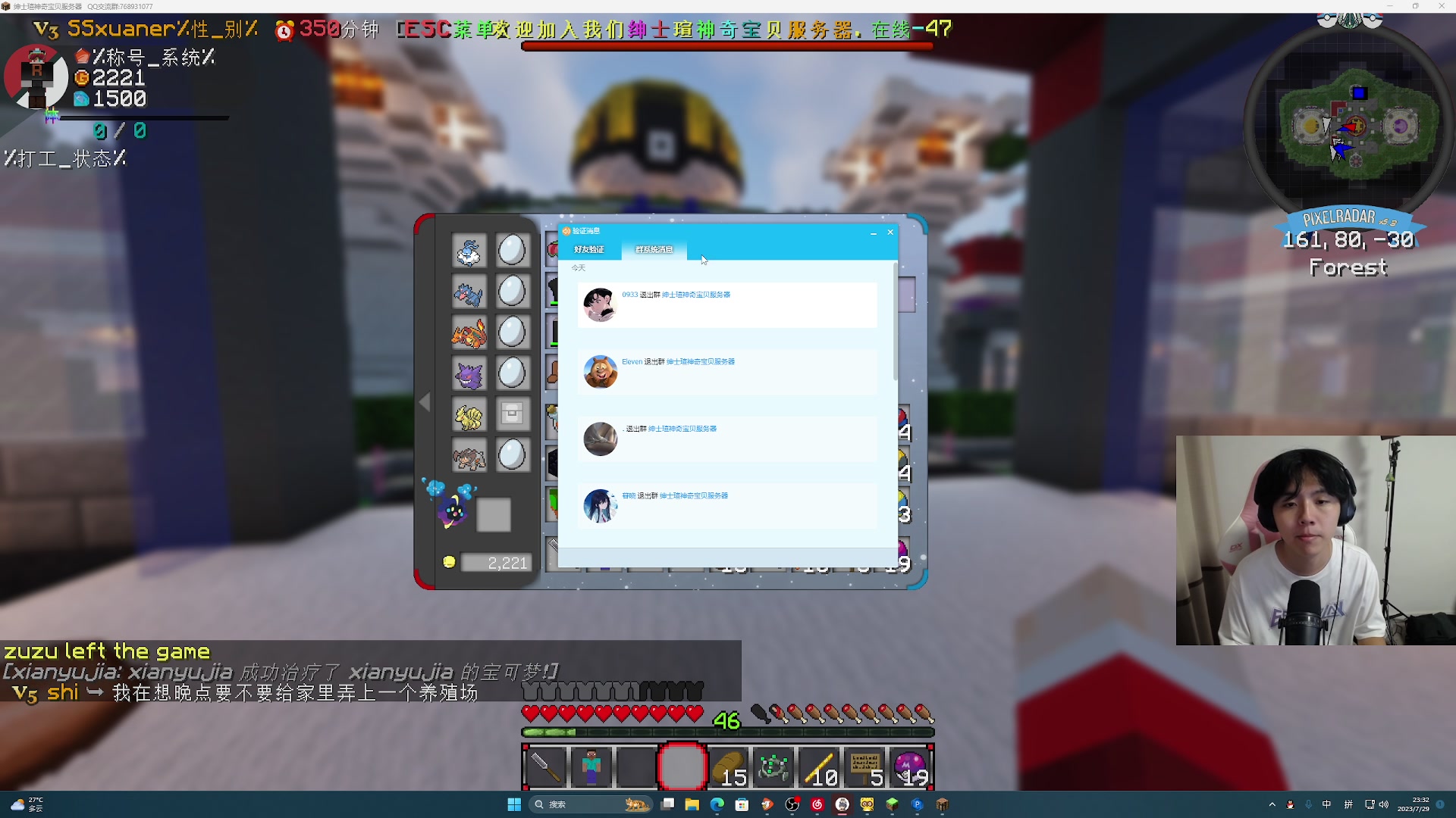 【2023-07-29 23点场】丨绅士瑄丨：神奇宝贝服务器好啦~