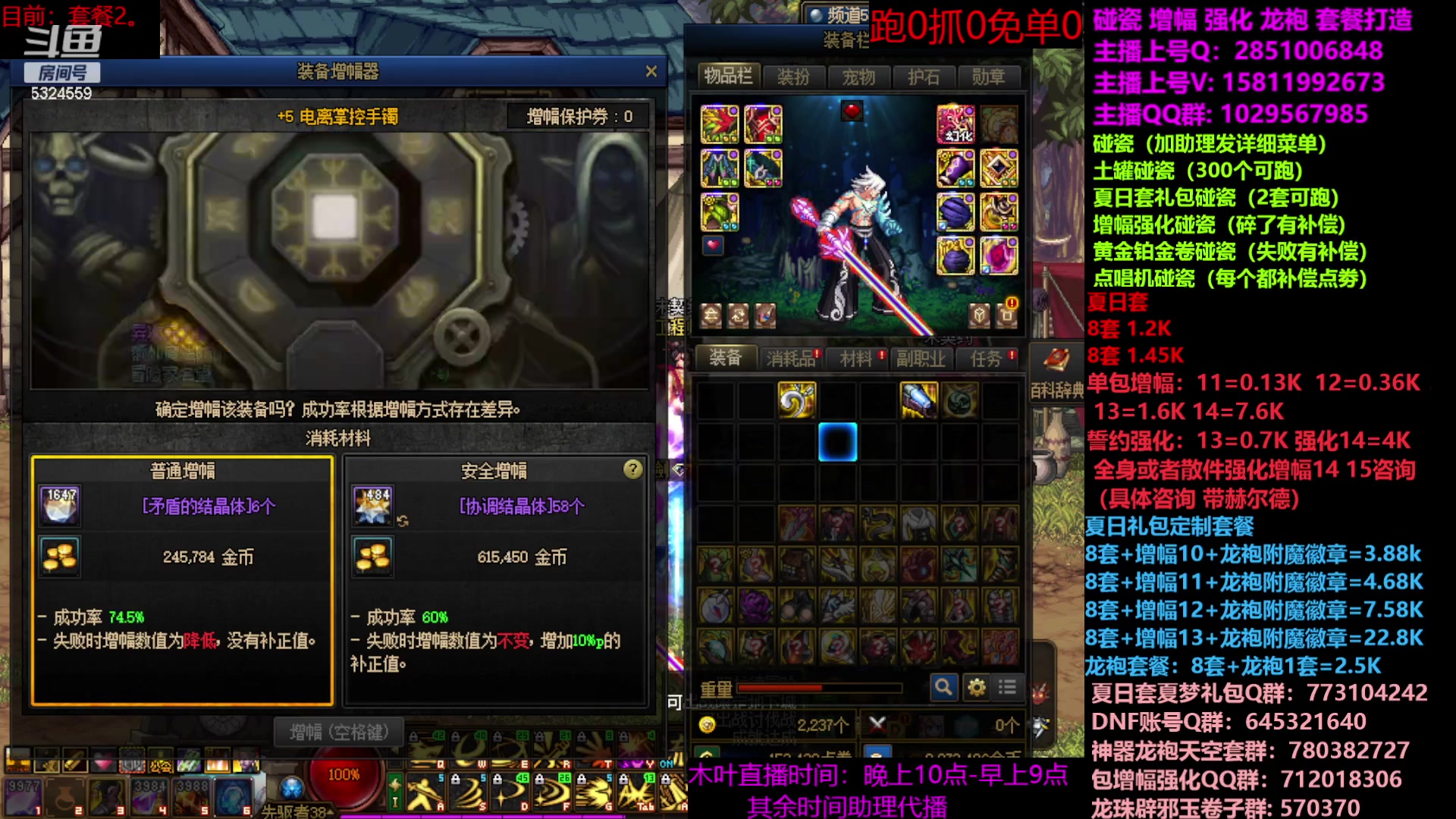 【2023-07-29 10点场】DNF木叶剑心：二台：夏日土罐碰瓷强化增幅龙袍毕业打造