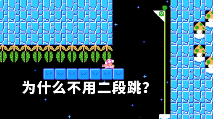 【白胖骚操作】130 期 - 主播你为什么 不在掉下去的一瞬间 跳起来过关？