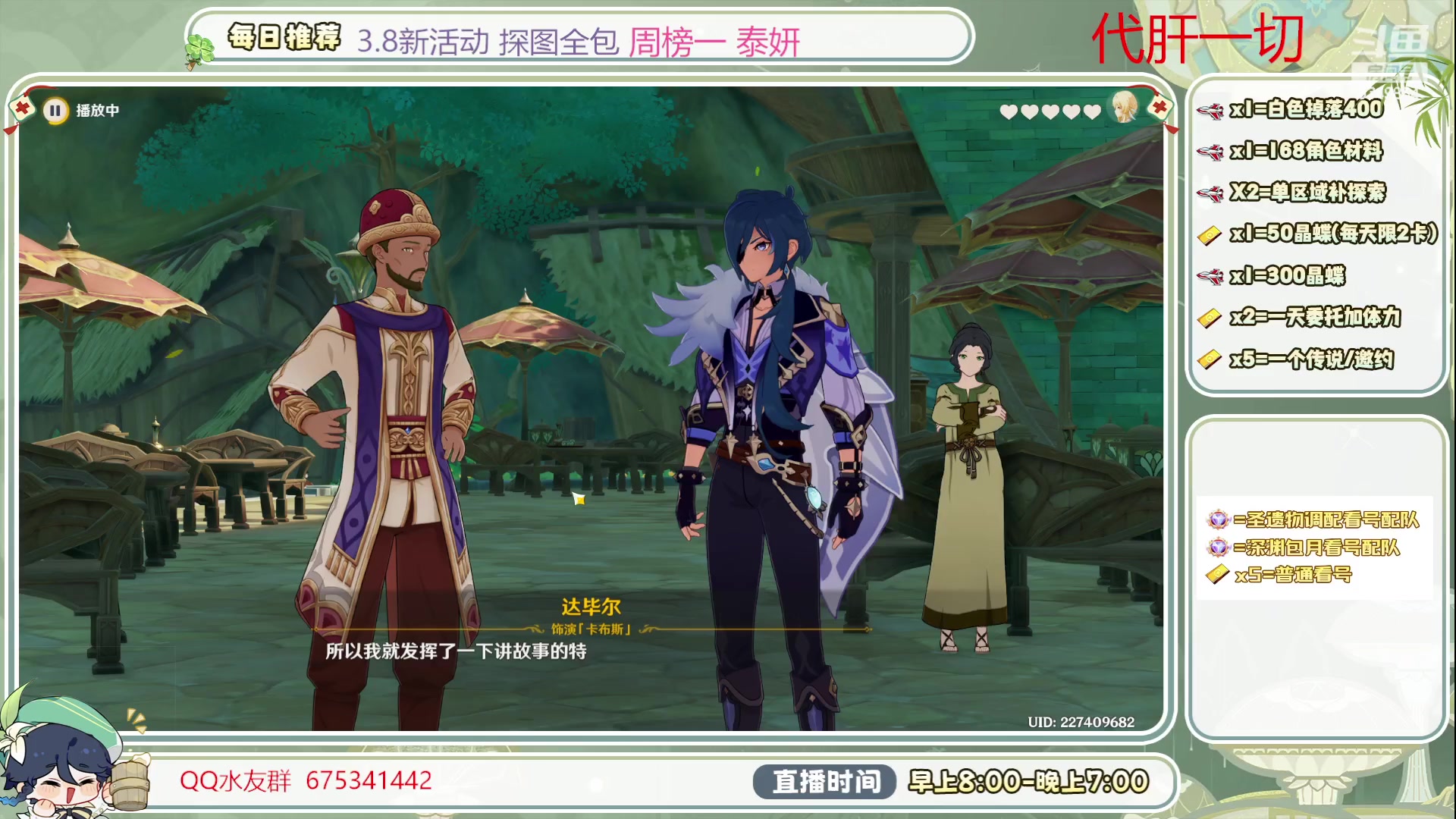 【2023-07-29 14点场】请叫我总攻大人丶：深渊/探图/打牌/钓鱼/看号/日体/任务