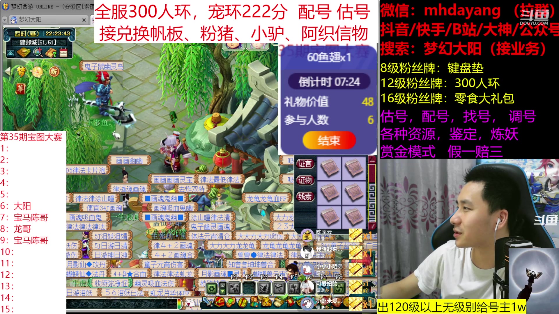 【2023-07-28 21点场】梦幻大阳：7月28号双倍亲密度