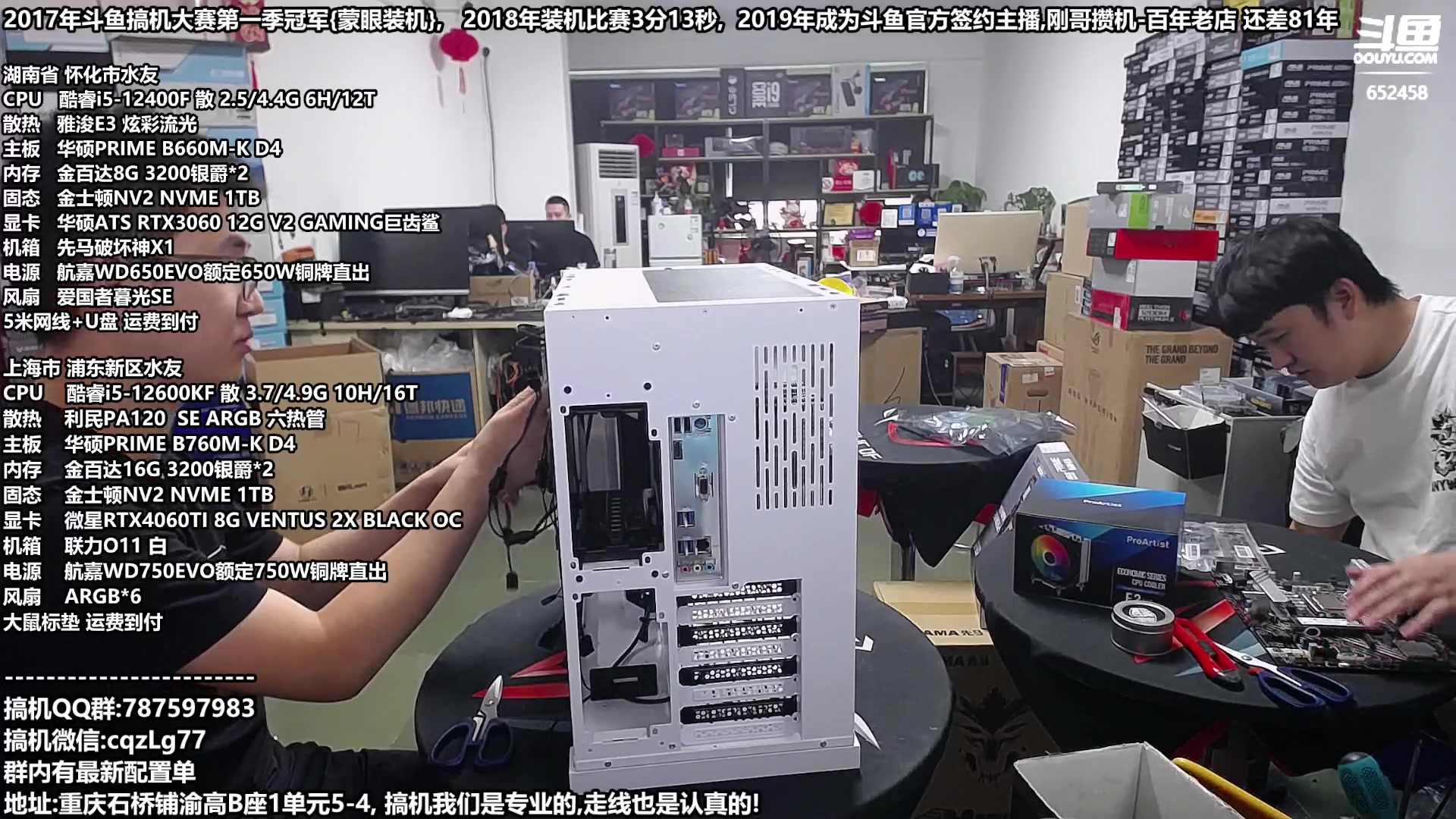 【2023-07-29 16点场】重庆刚哥金牌装机店：重庆刚哥,配电脑,暑期活动开始啦