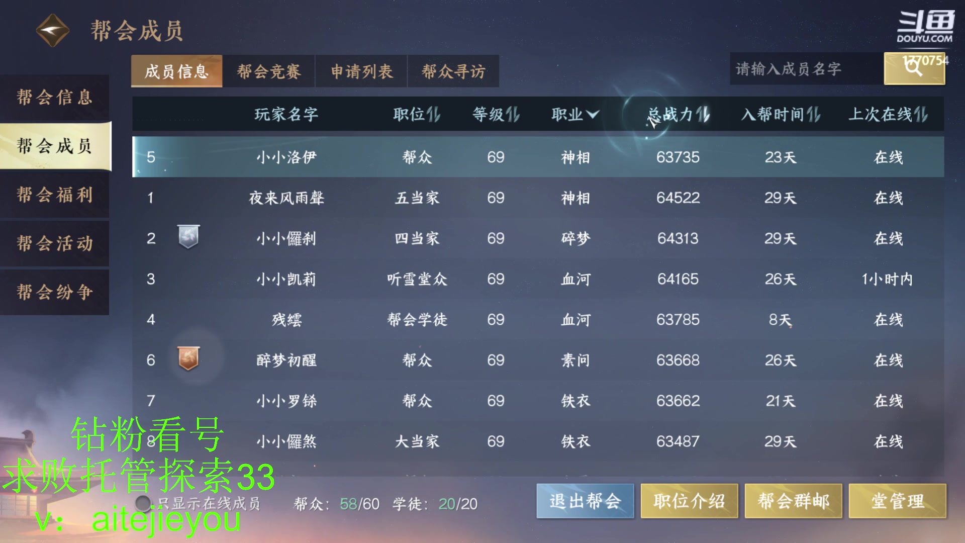 【2023-07-29 14点场】解忧丶丶：紫禁之巅顶级帮战