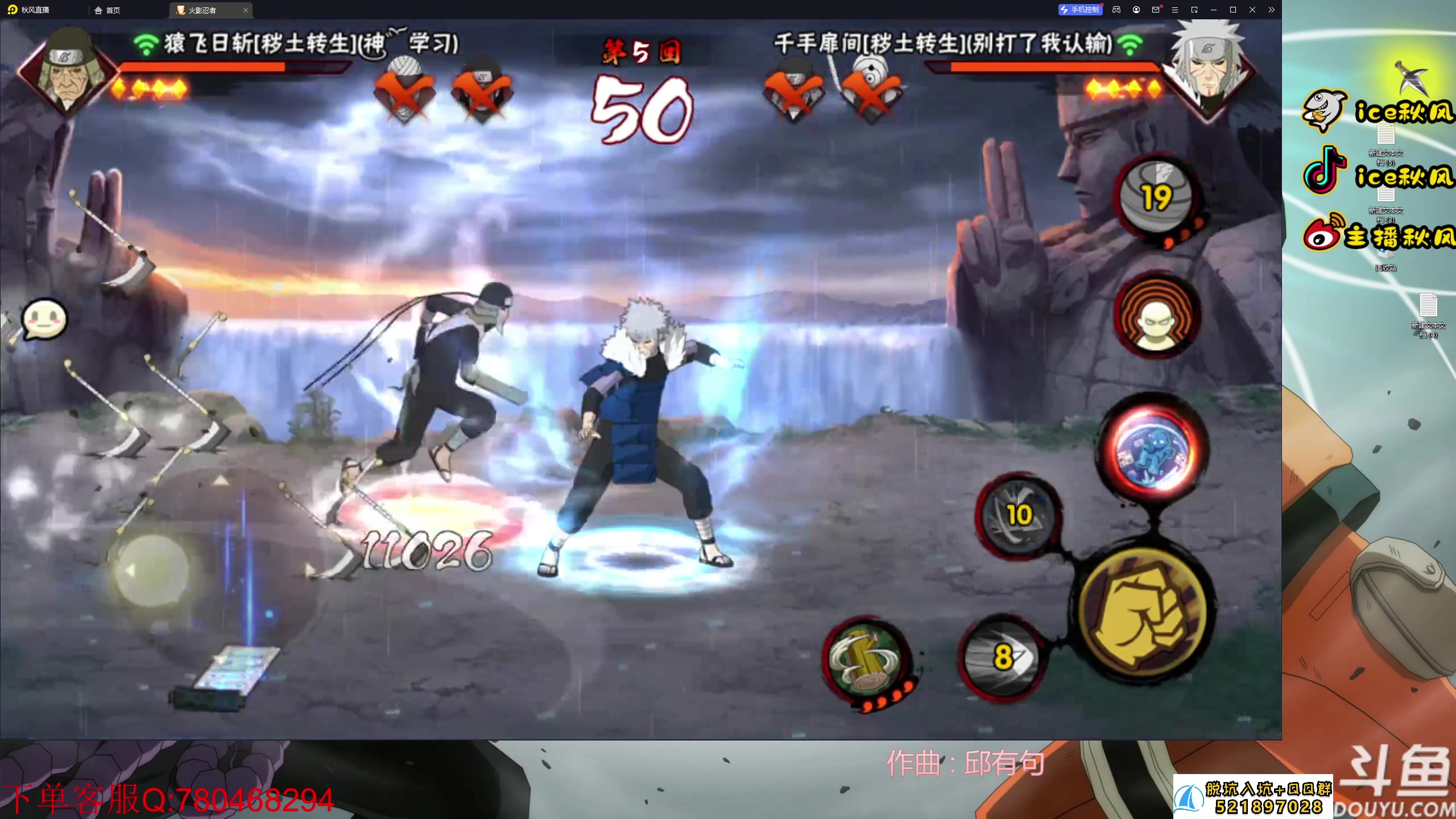 【2023-07-29 22点场】ice秋风：复制对手阵容月底炼狱决斗场！ 6866