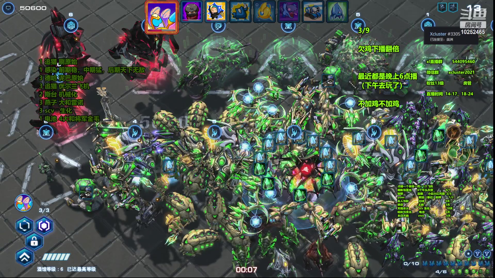 【2023-07-28 21点场】xcluster：星际酒馆，还的差不多了