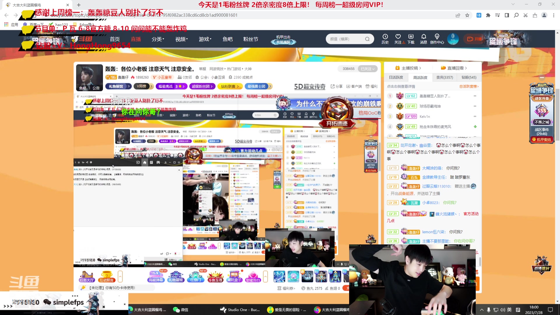 【2023-07-28 17点场】轰轰仔：轰轰：各位小老板 注意天气 注意安全。