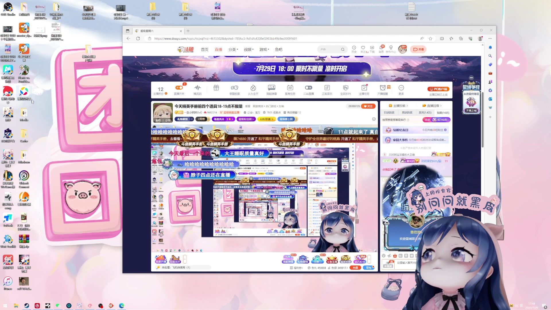 【2023-07-29 17点场】一条小团团OvO：【一毛粉丝牌】今天我是艾尔登之王