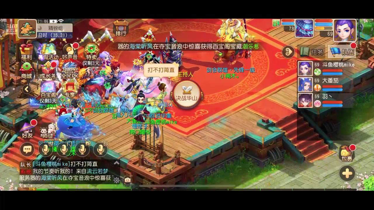 【2023-07-29 20点场】樱桃mike：梦幻手游喜欢