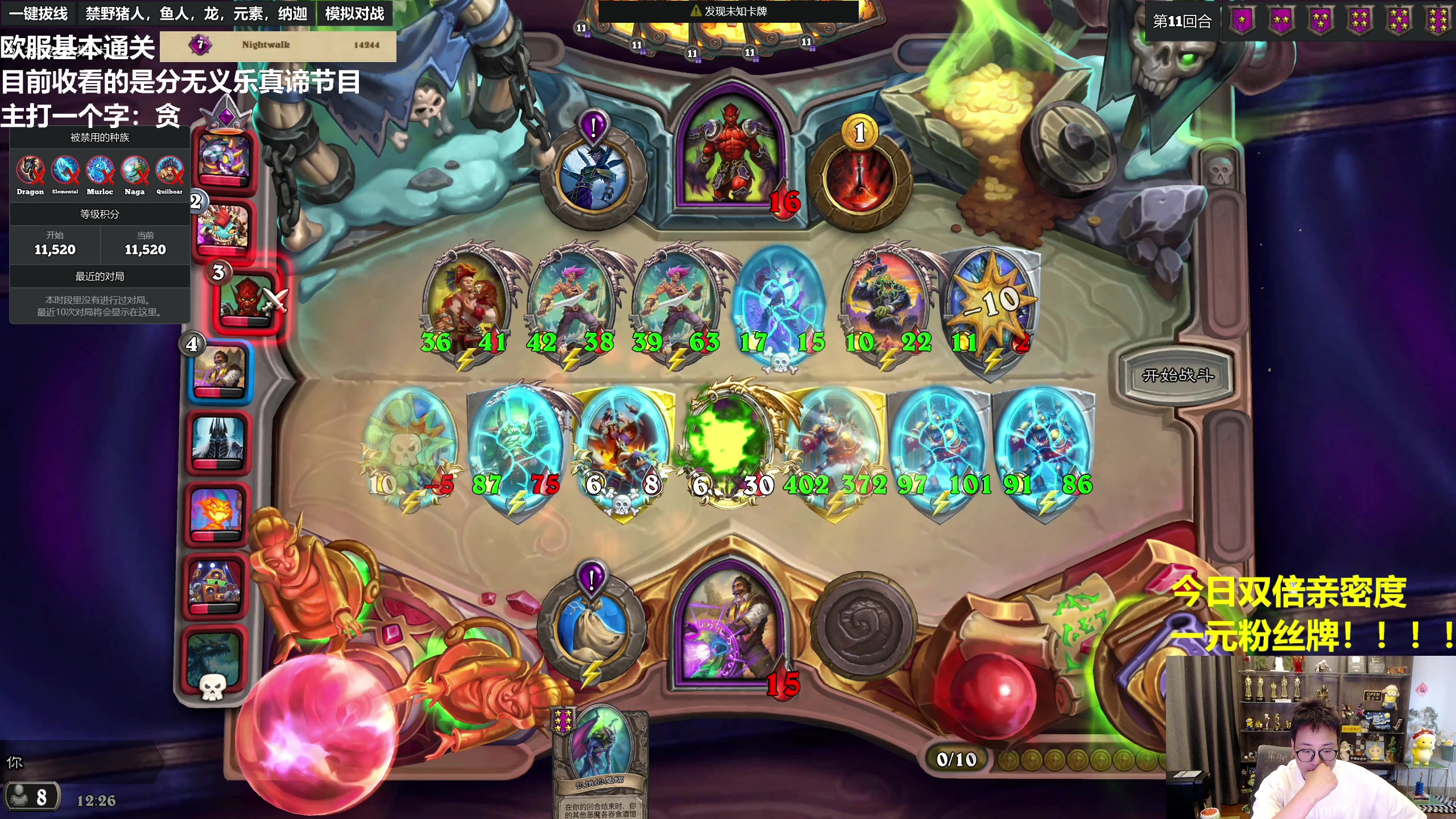 【2023-07-29 12点场】衣锦夜行：双倍亲密度一元粉丝牌！