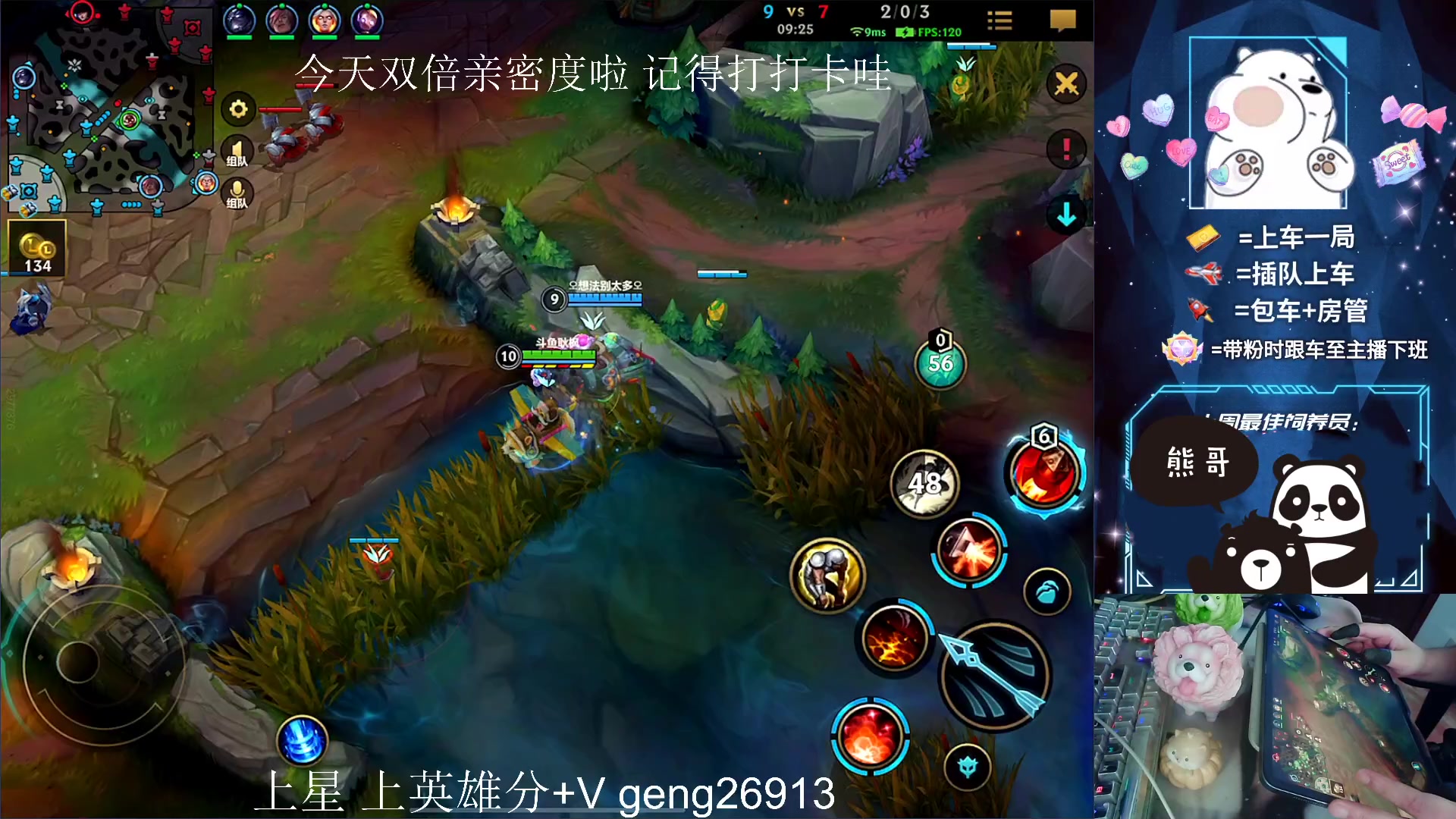 【2023-07-29 11点场】耿枫QUQ：上国一飞机 可帮打~