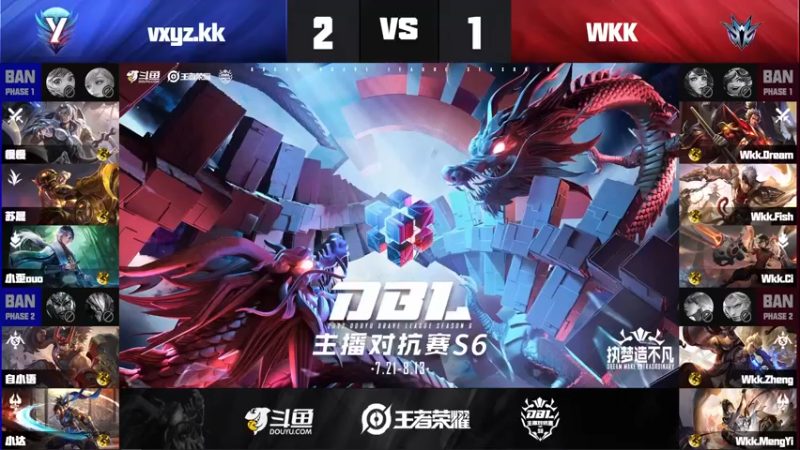 【DBL S6】淘汰赛 WKK vs VXYZ.KK 第四局