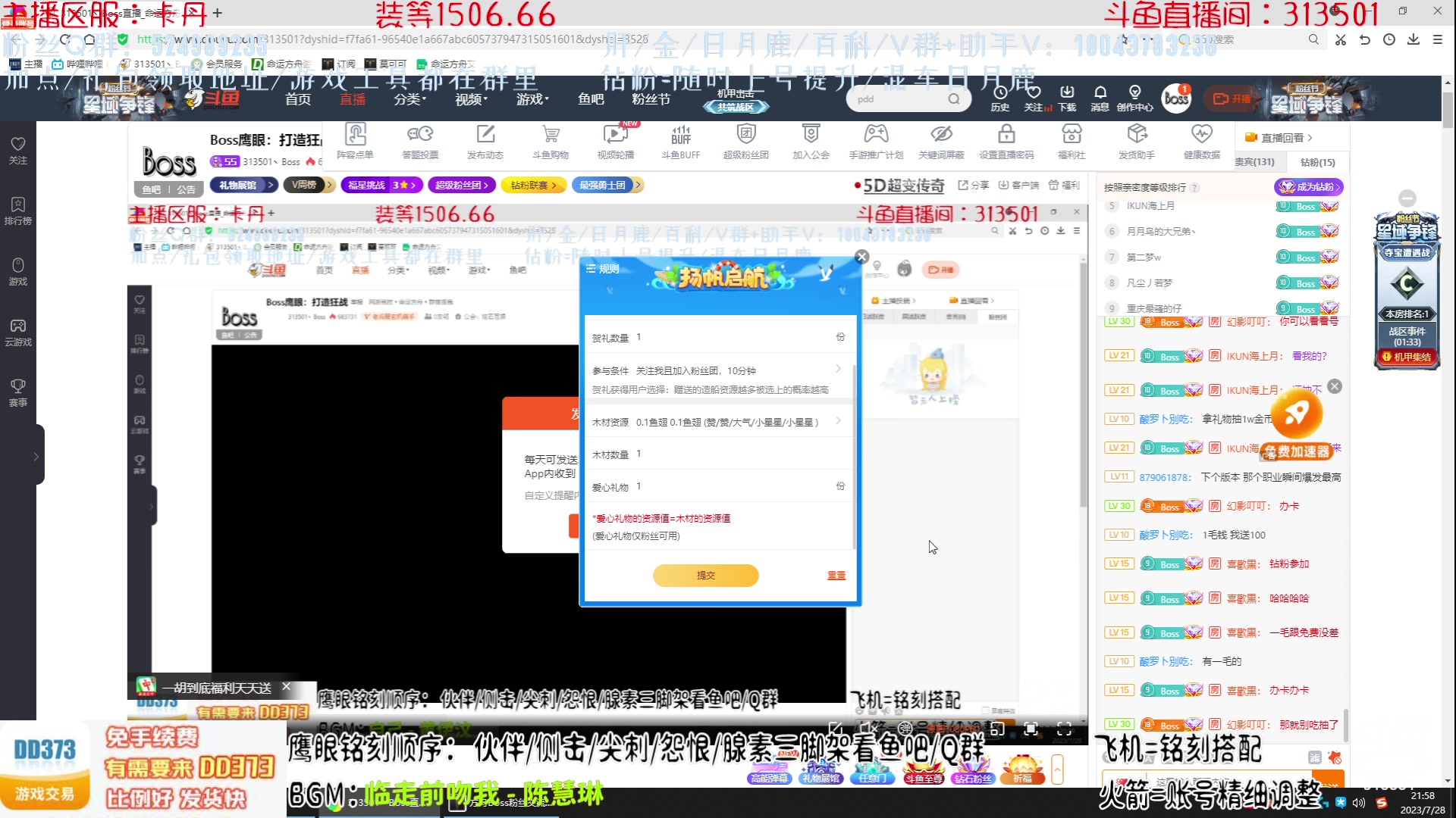 【2023-7-28 21点场】313501丶Boss:Boss鹰眼：打造狂战