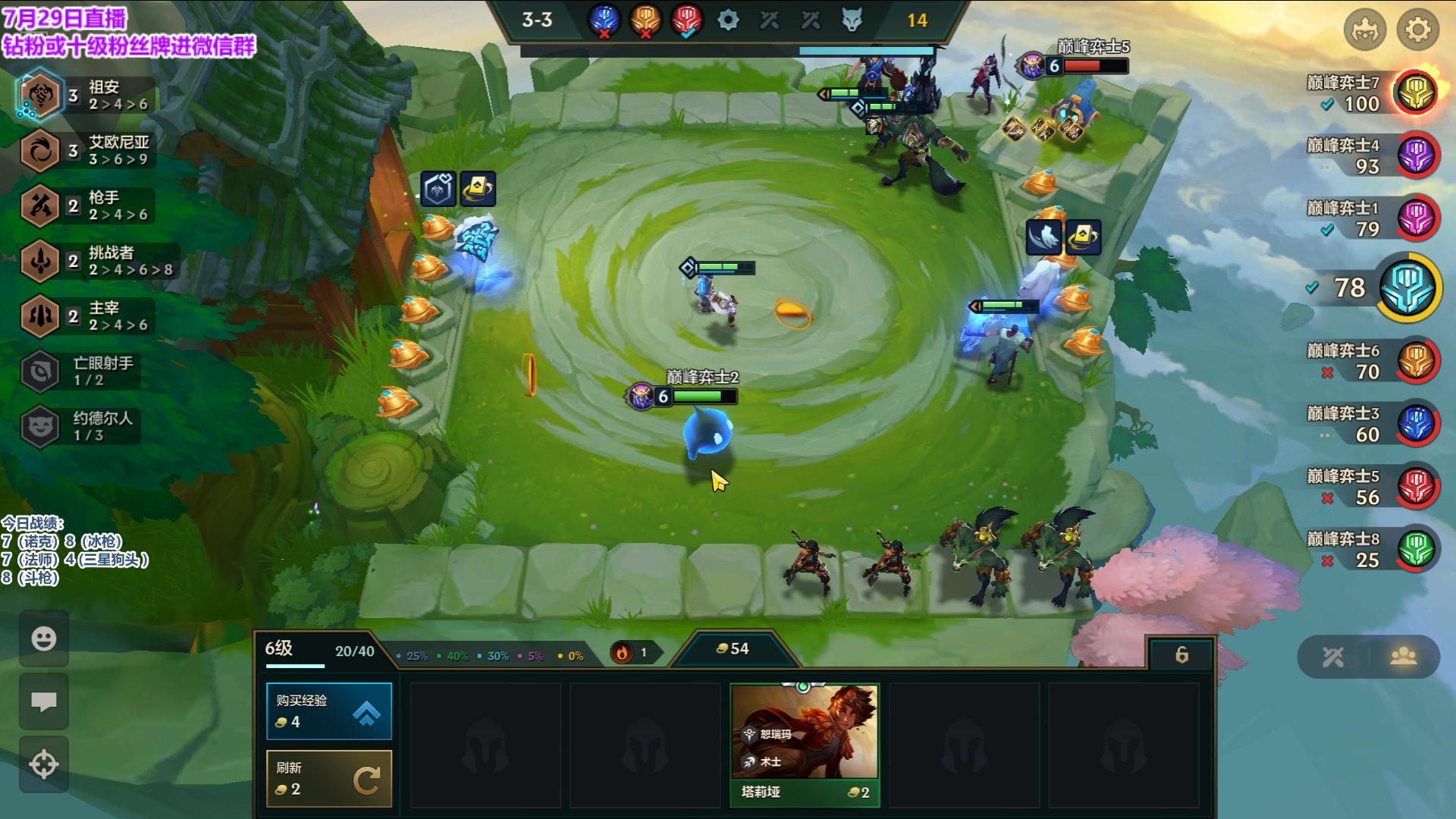 【2023-07-29 14点场】初音未来灰飞：初音：云顶冲第一！冲第一！冲第一！