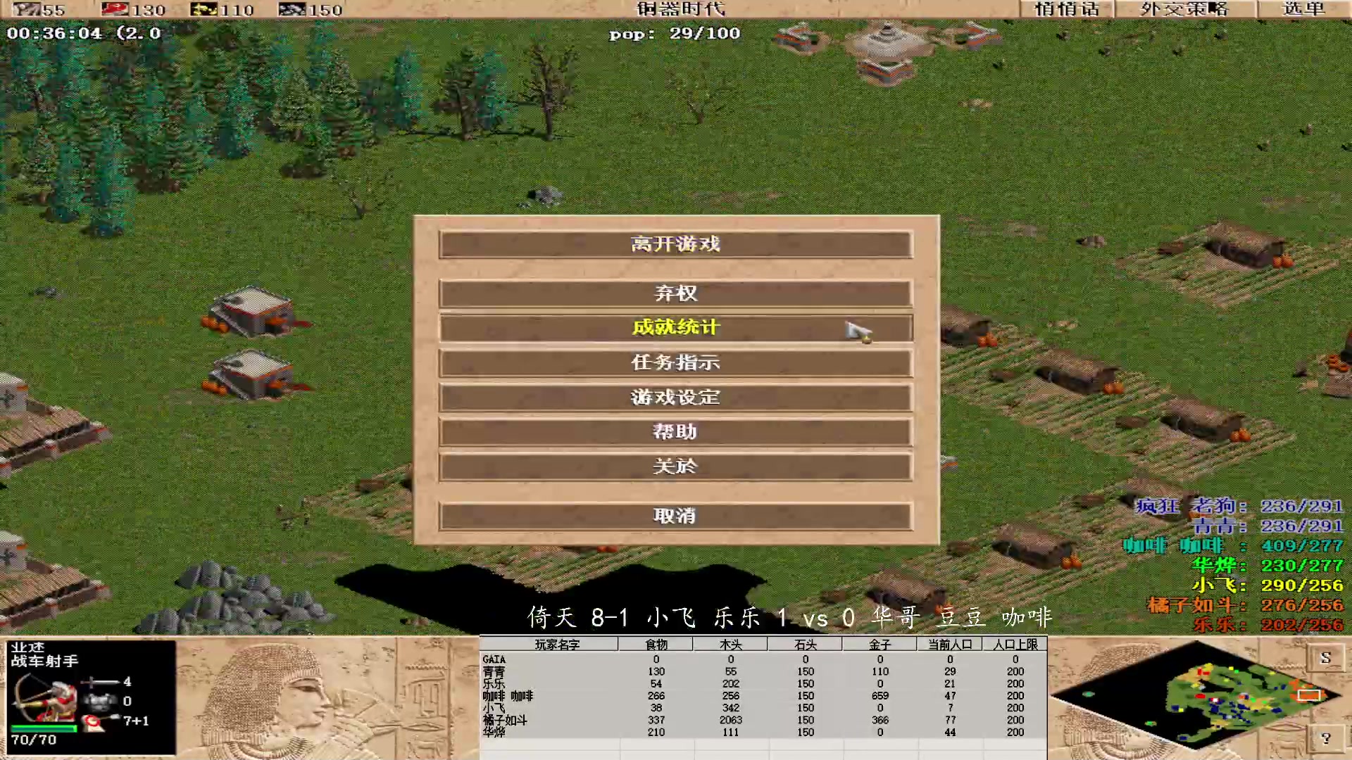 倚天 8-1 小飞 乐乐 3 vs 2 华哥 豆豆 咖啡