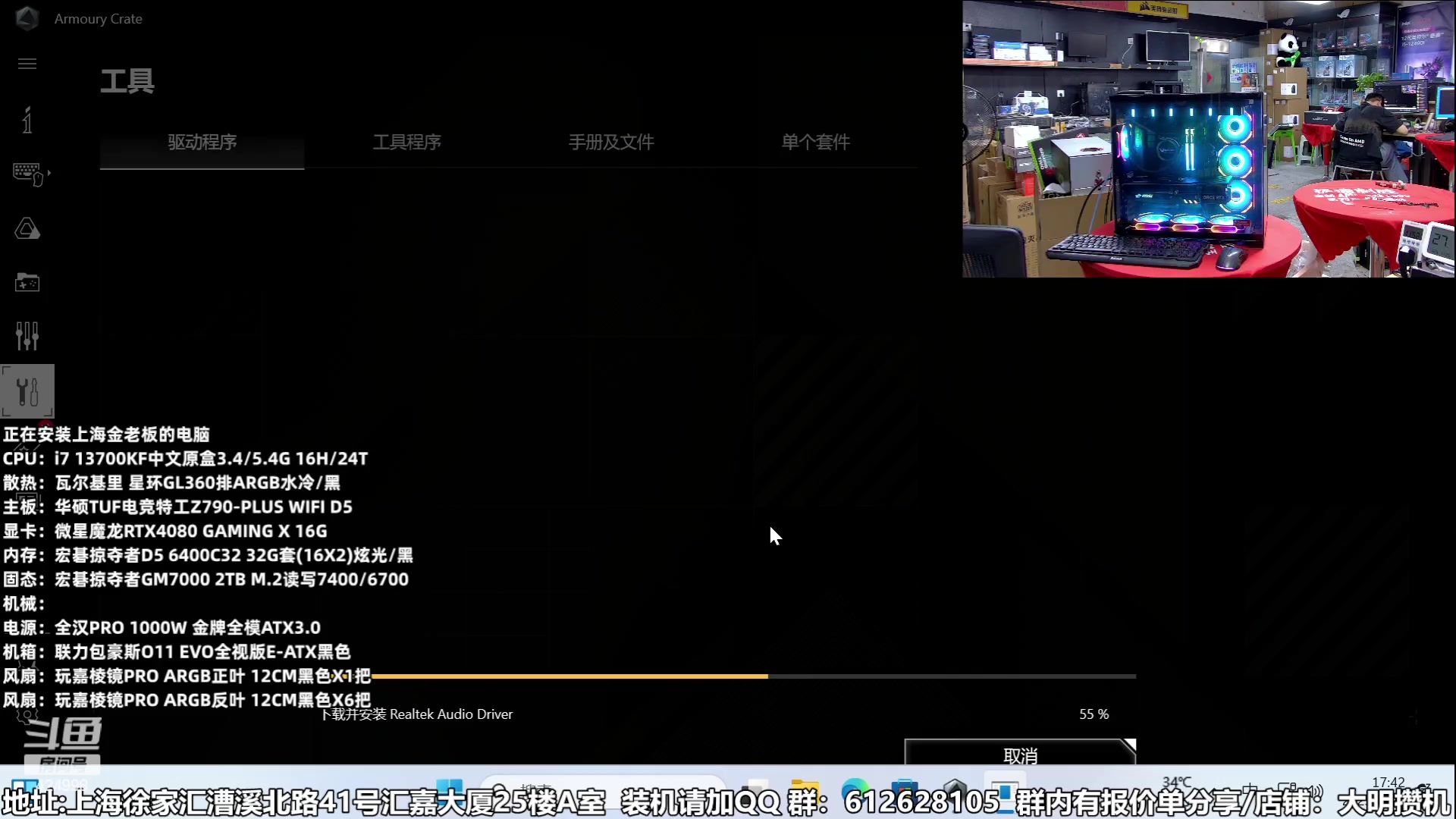 【2023-07-29 17点场】上海大明海：【大明攒机】暑期装机大活动