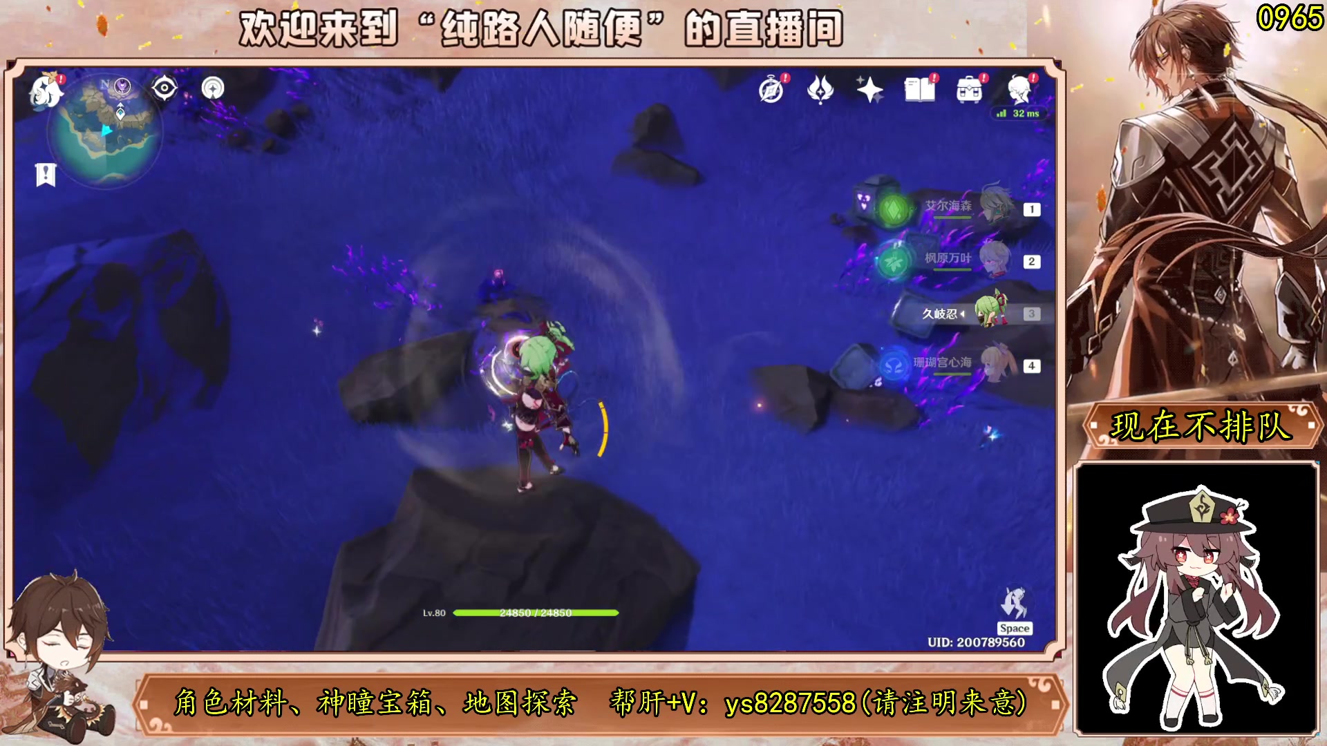 【2023-07-27 19点场】纯路人随便：原神帮肝一切不排队
