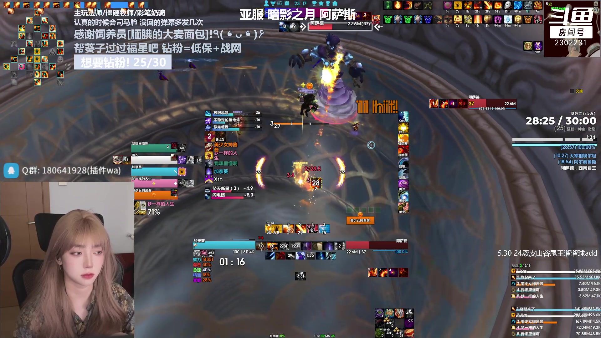 【2023-07-27 22点场】加奈葵：葵葵子:不会玩法师