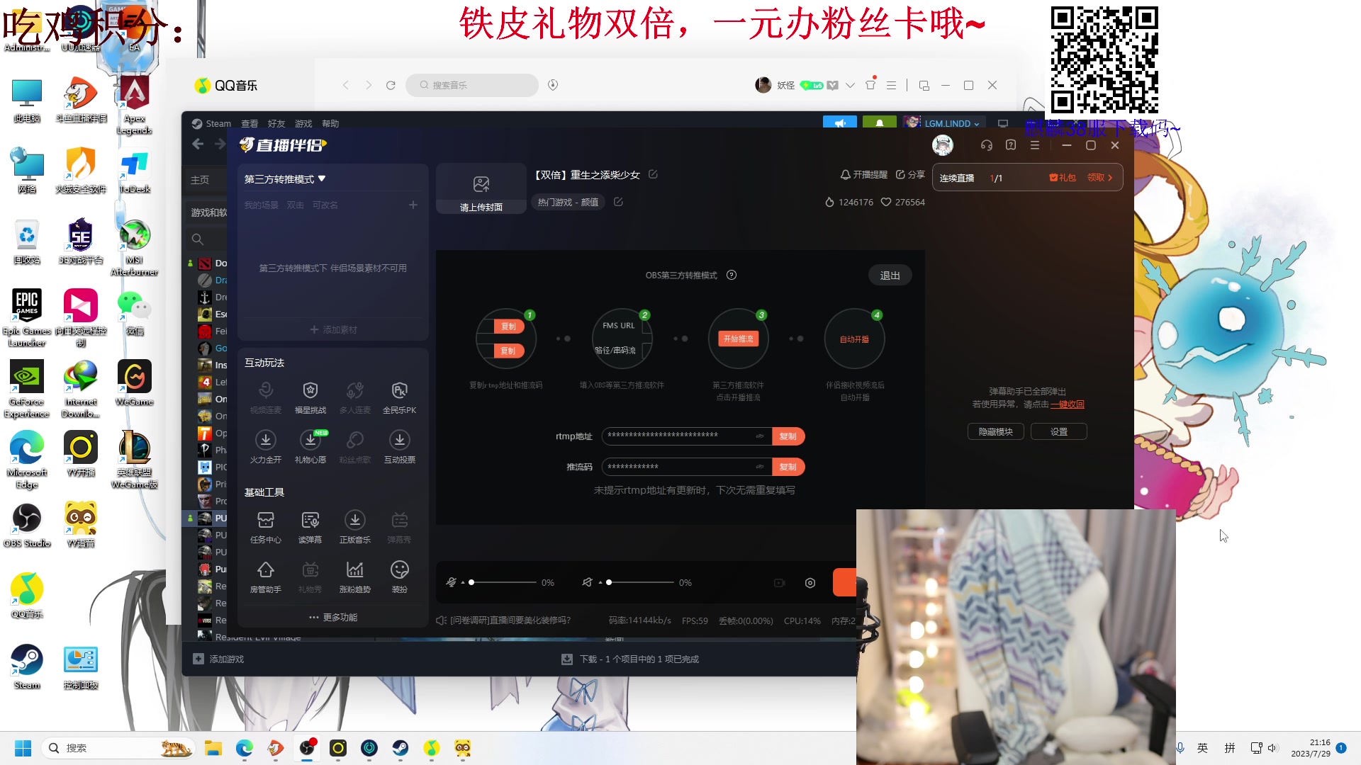 【2023-07-29 20点场】艾琳bigbaby：【双倍】重生之添柴少女