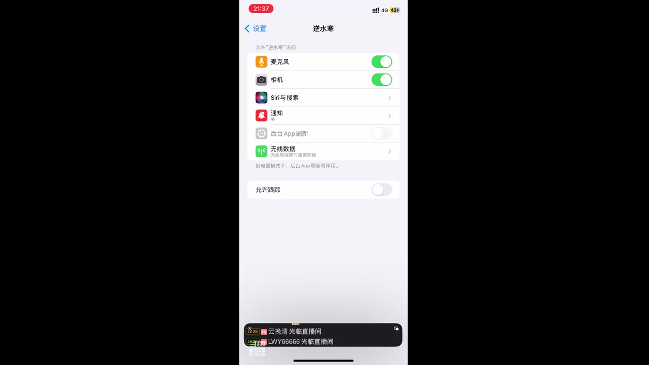 【2023-07-29 21点场】紫灵z：紫灵：29号CJ逆水寒活动后开播