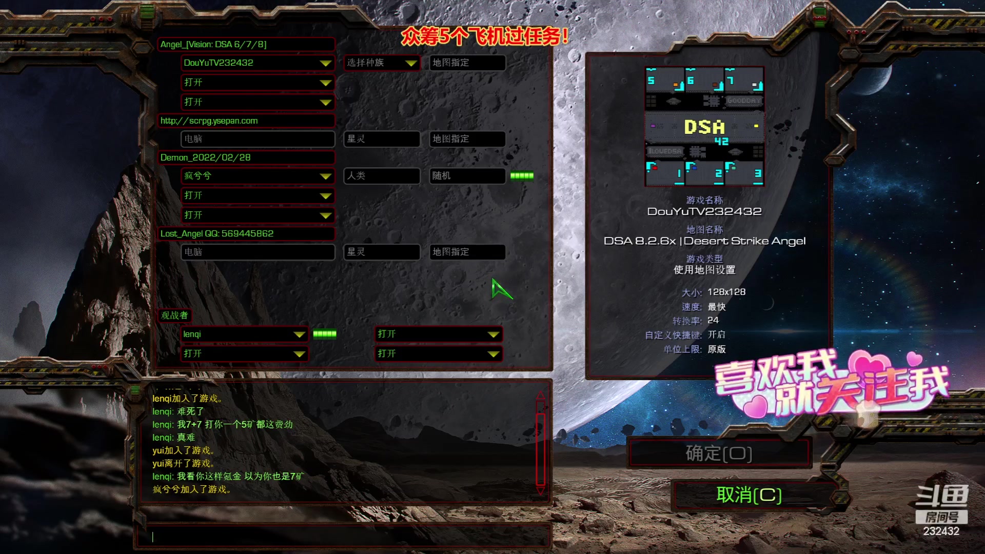 【2023-07-28 21点场】星际DSA联赛：天使風暴專業版DSA8.2.6x43