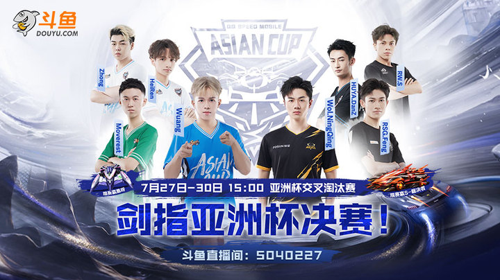 Wol.NingQing vs Zhong 亚洲杯