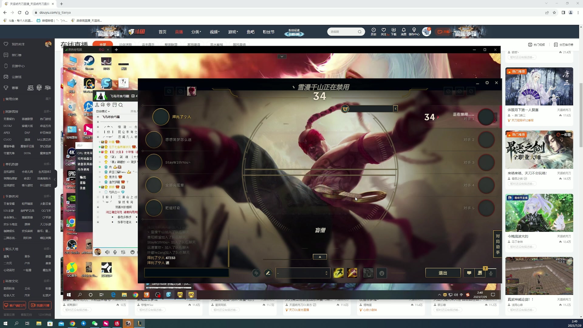 【2023-07-29 02点场】燕徊硯：阿瑟：风雨欲来！