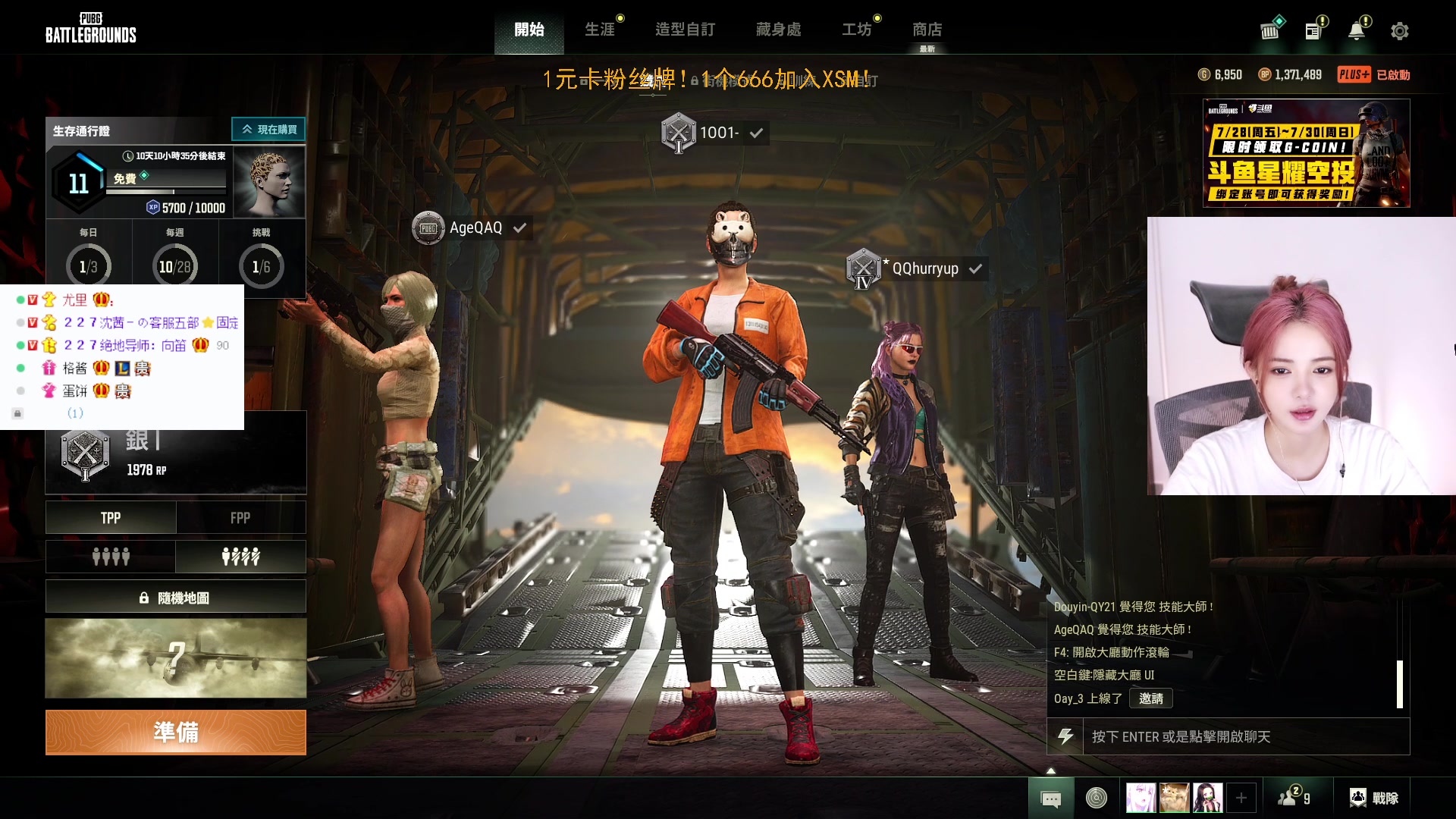 【2023-07-29 21点场】野生小师妹：【双倍】一元粉丝牌