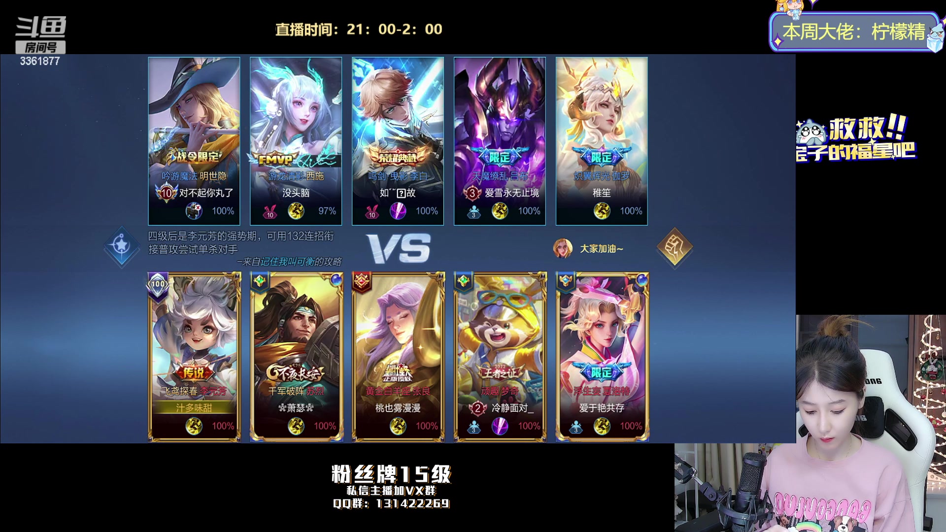 【2023-07-23 04点场】AQ丶果粒：粒：暴打低星仔！