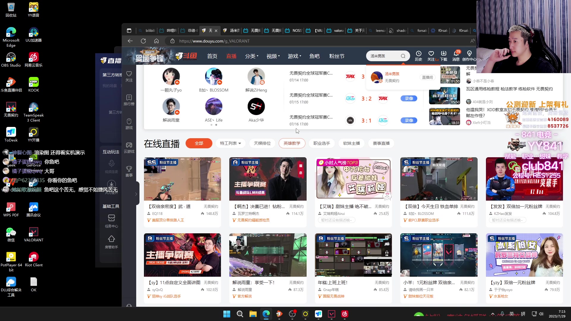 【2023-07-29 07点场】EQ118：【双倍亲密度】武 · 道