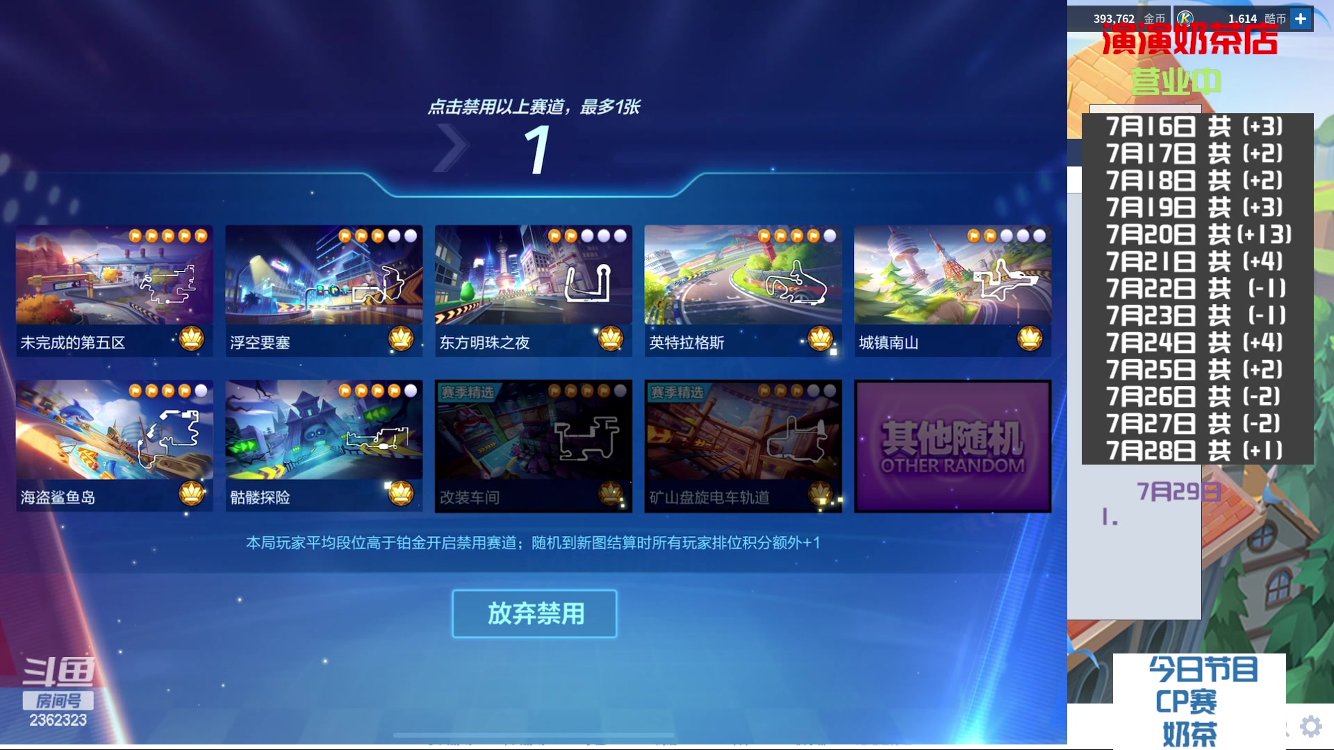【2023-07-29 19点场】主演idol：奶茶店今天正常开
