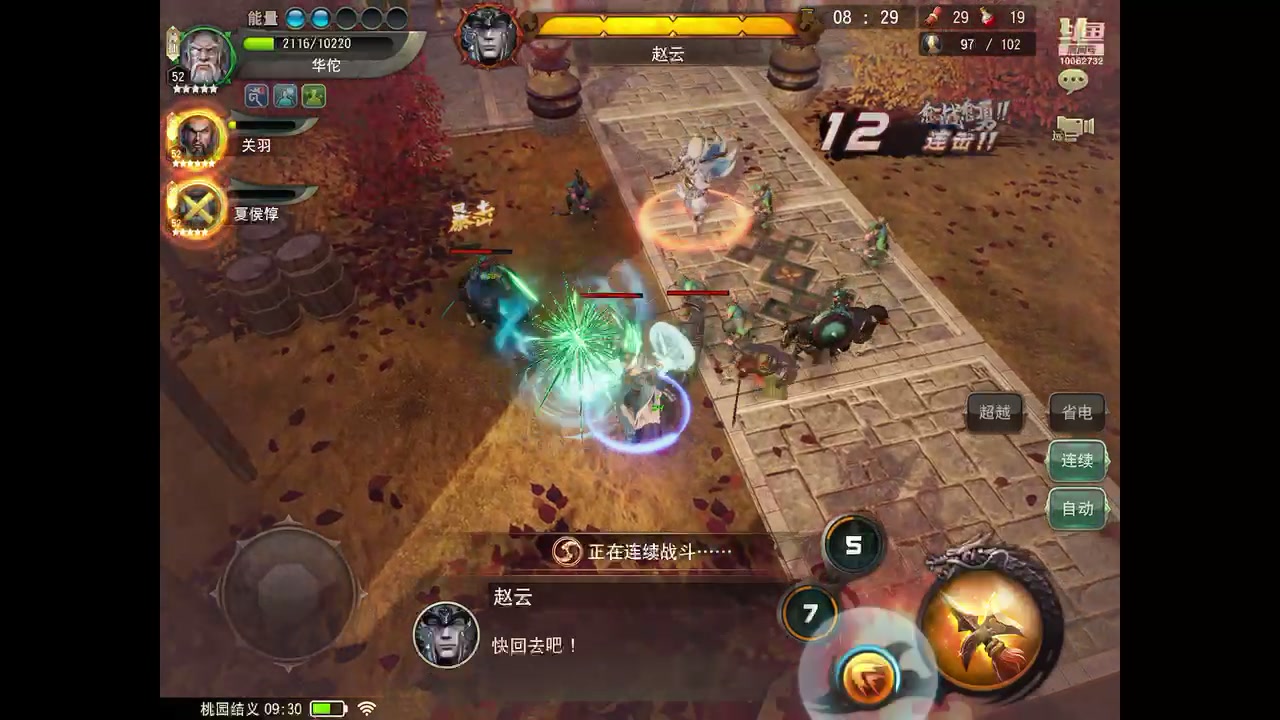 【2023-07-25 09点场】旧歌在此：最强战士在线