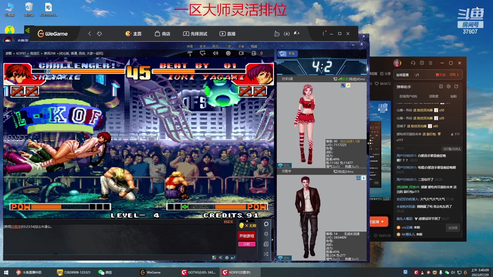 【2023-07-29 03点场】战神_河池VR：希望每天进步一点点
