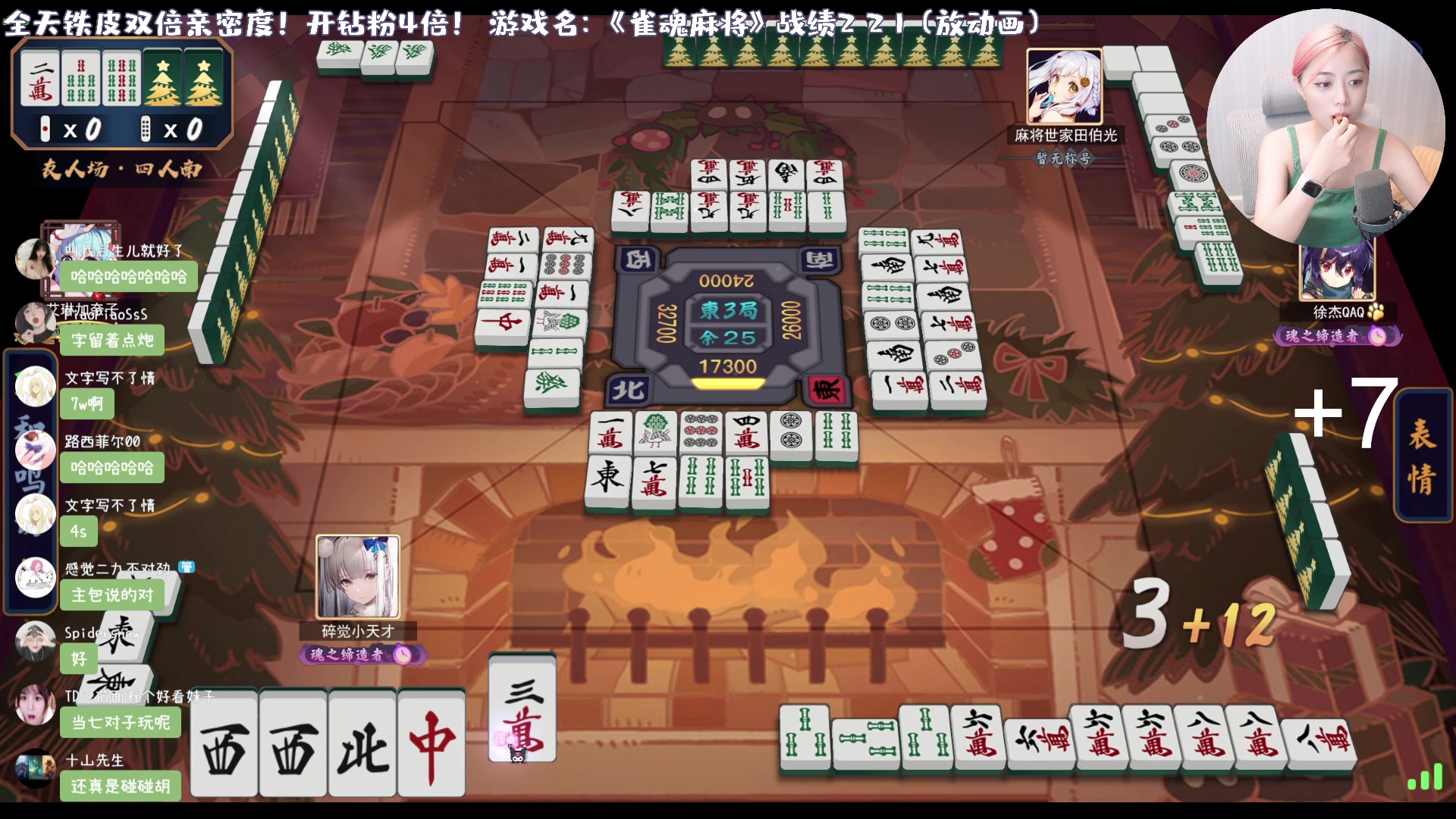 【2023-07-29 01点场】一番少侠29：【29铁皮双倍】麻将学徒