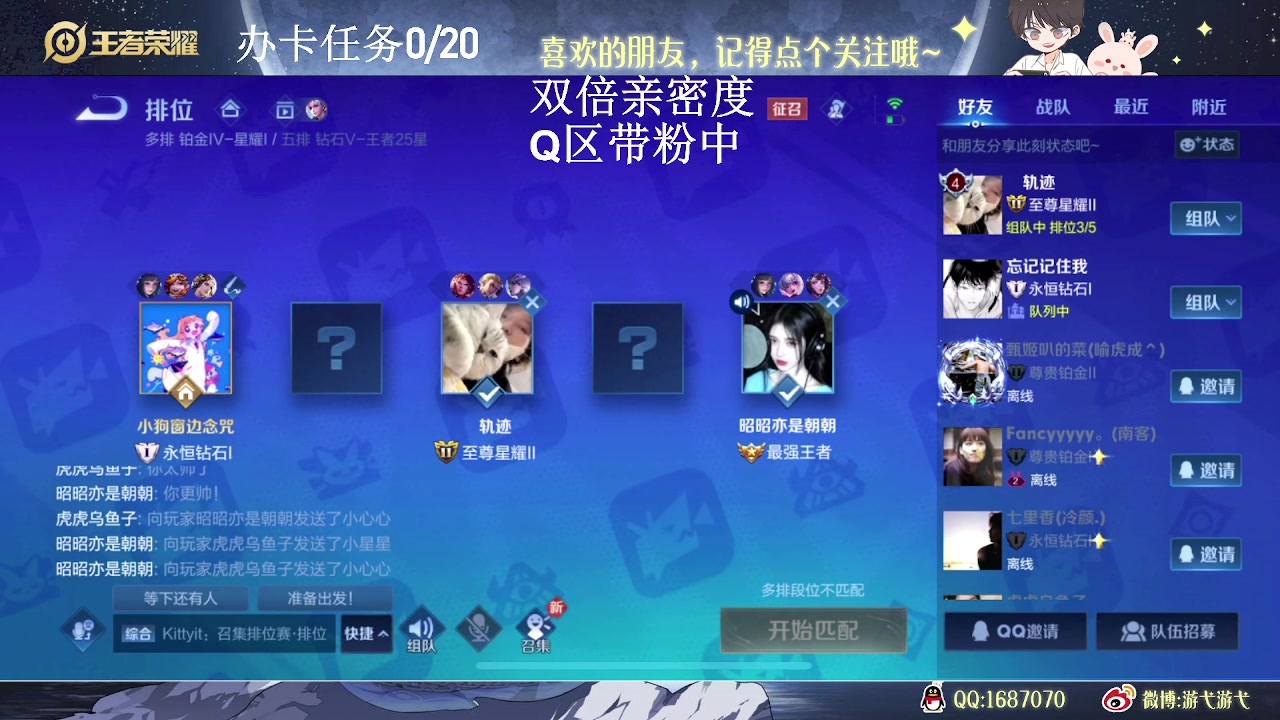 【2023-07-29 11点场】游弋：2000分巅峰赛乱杀！！