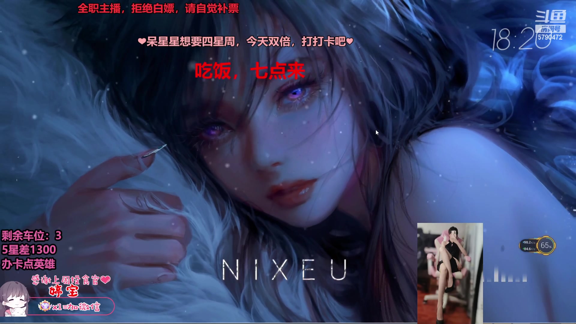 【2023-07-29 17点场】呆星i：【双倍】电一御姐新赛季上分首选