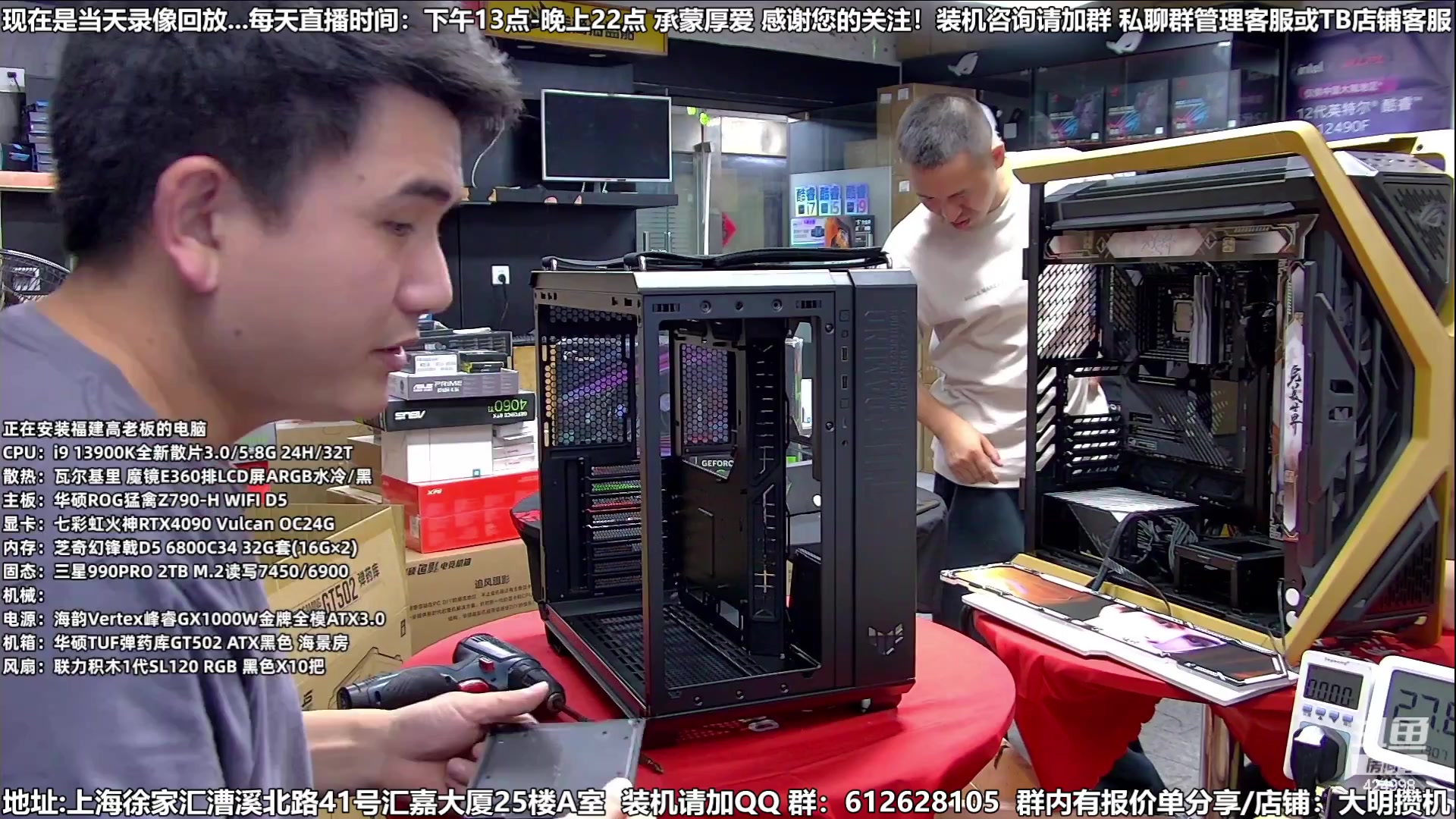 【2023-07-29 02点场】上海大明海：【大明攒机】暑期装机大活动