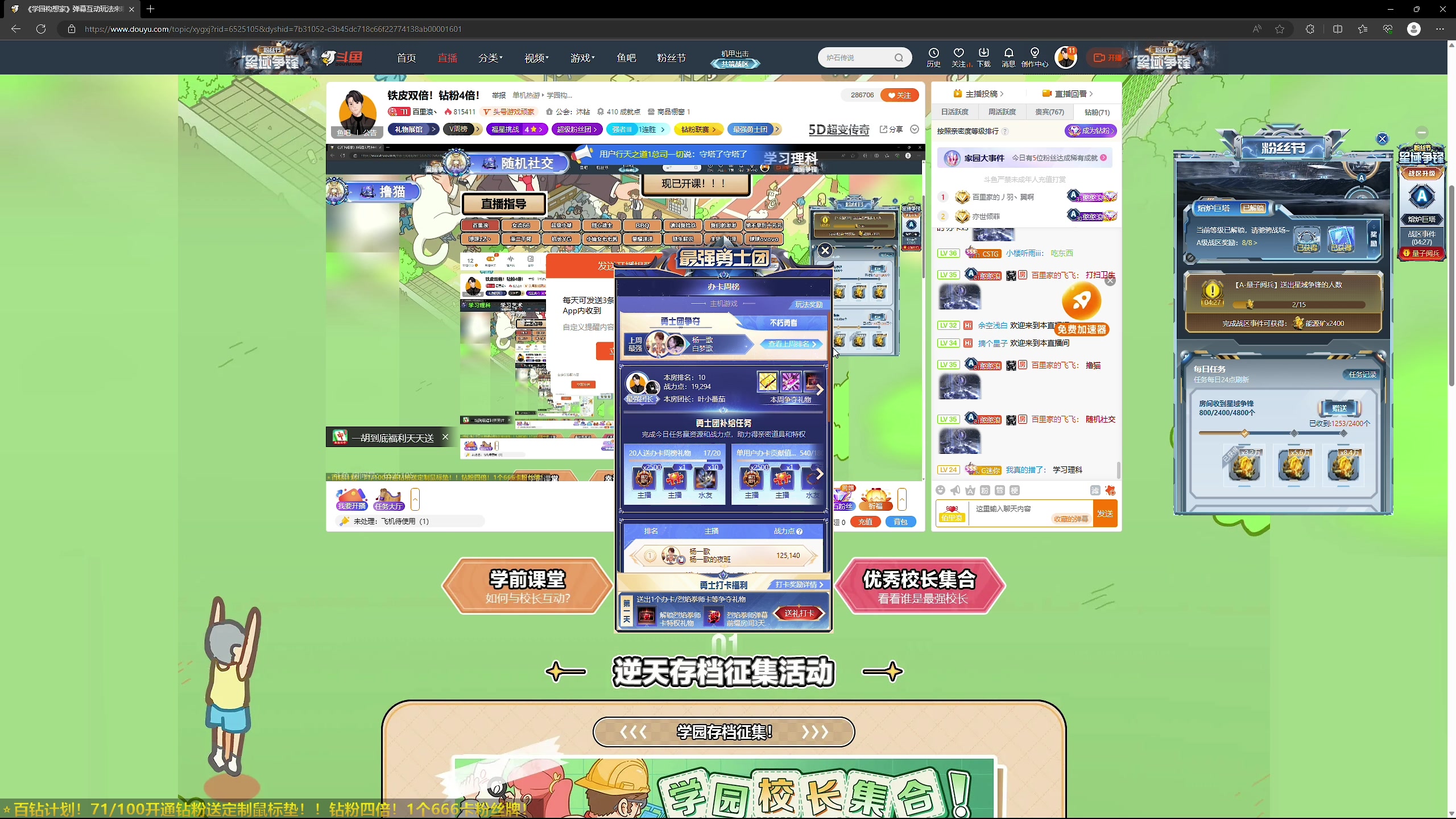 【2023-07-28 23点场】百里浪丶：铁皮双倍！钻粉4倍！