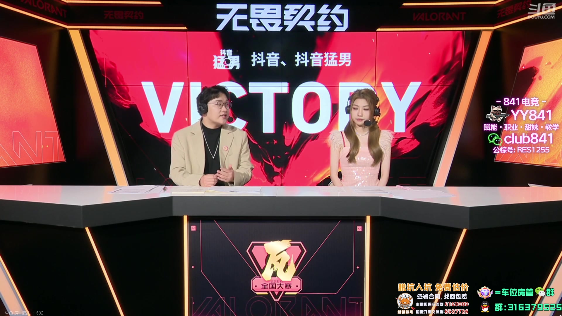 【2023-07-28 19点场】瓦罗兰特啊杰：【啊杰】决赛已进！钻粉开车！！！