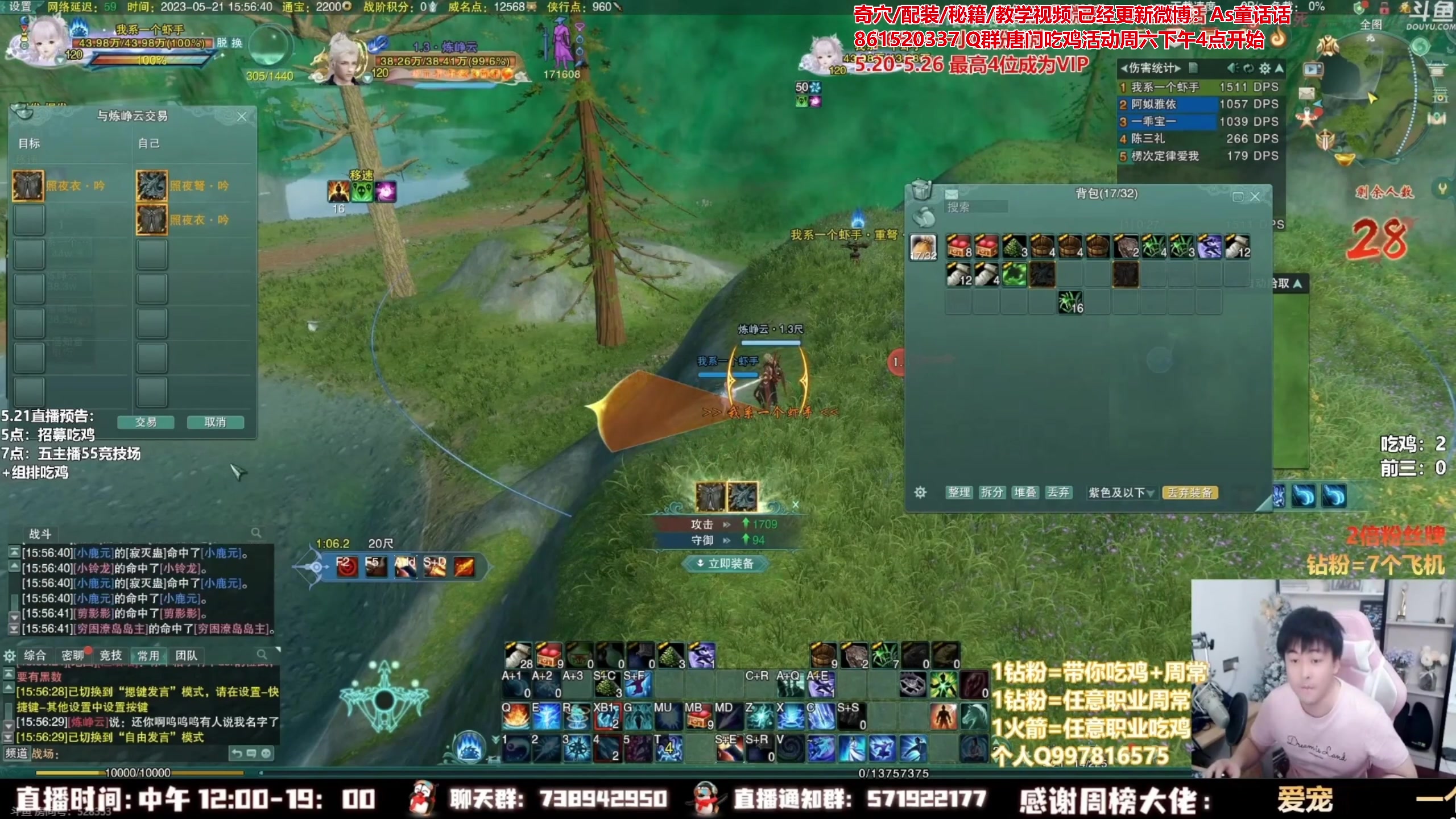【2023-07-29 06点场】As童话话话：【钻石4倍】精彩吃鸡录屏，每天12点开播