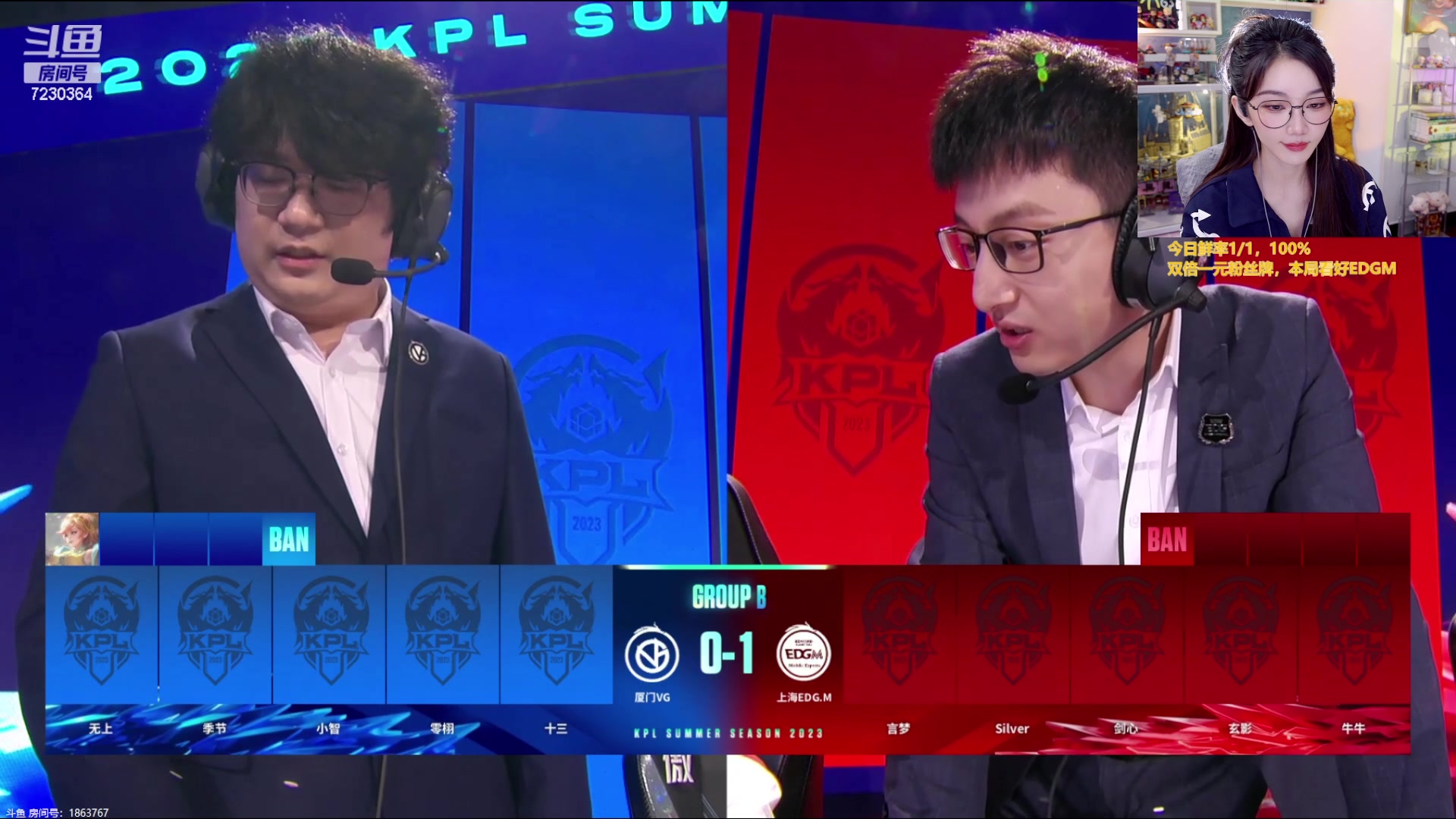 【2023-07-29 14点场】解说小鹿呀：双倍一元粉丝牌：VG vs EDGM