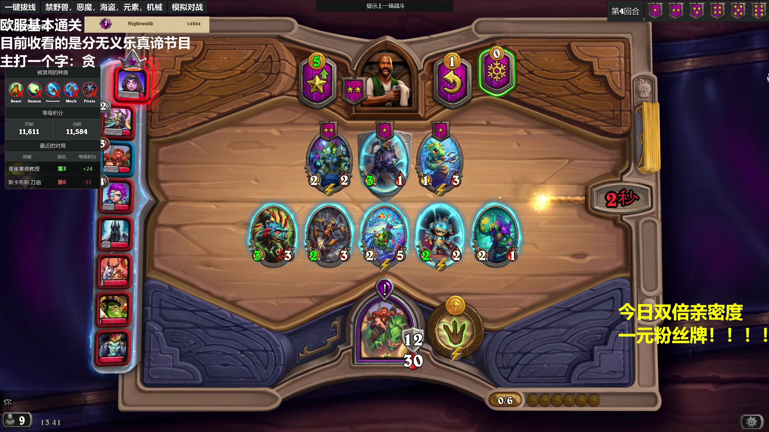 【2023-07-29 13点场】衣锦夜行：双倍亲密度一元粉丝牌！