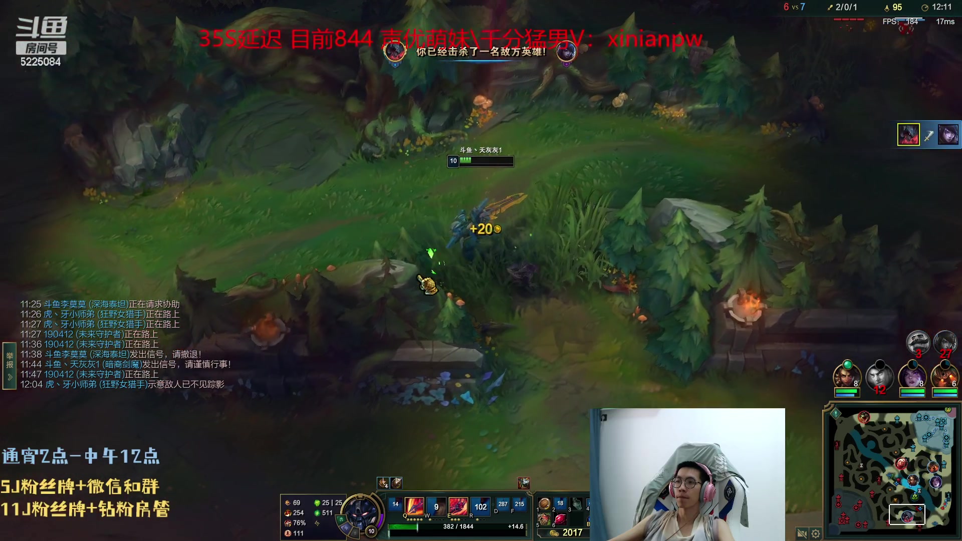 【2023-07-29 12点场】天灰灰qaq：斗鱼第一上单峡谷冲第一