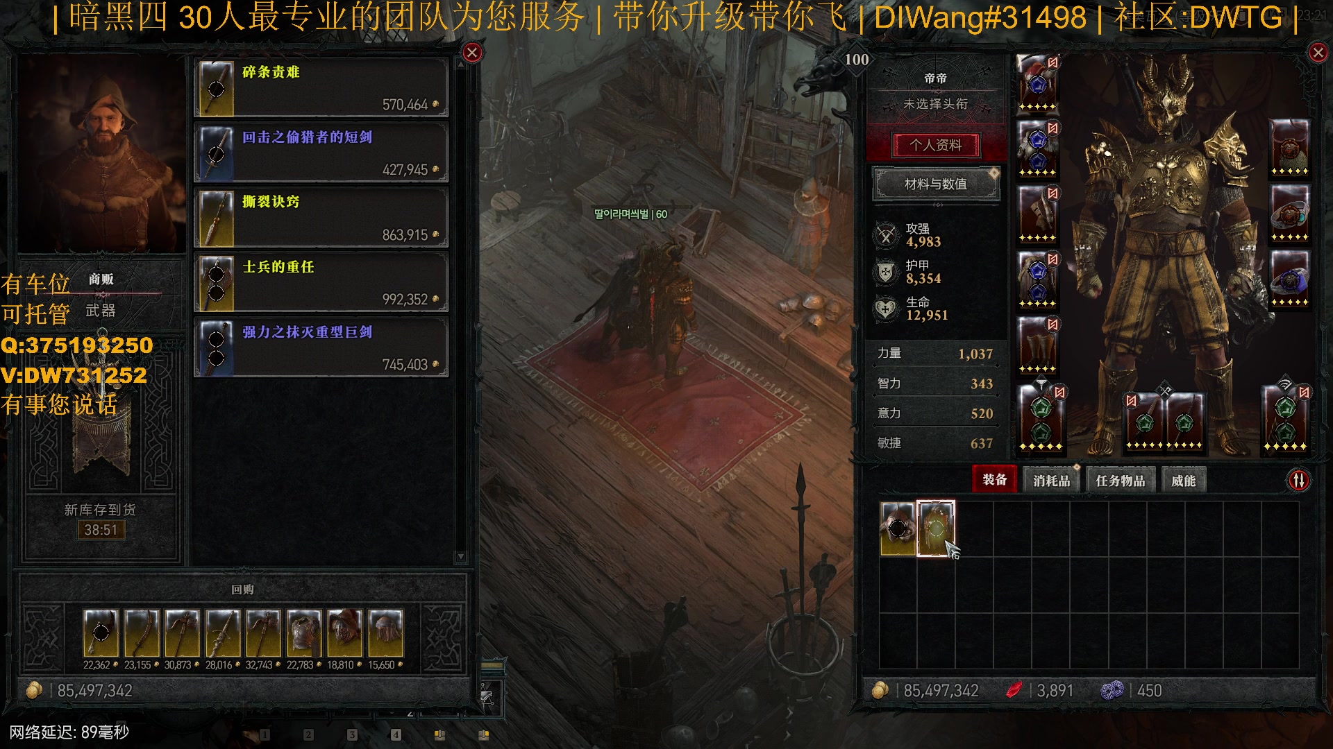 【2023-07-28 23点场】主播帝王：【暗黑四】专业团队带你飞