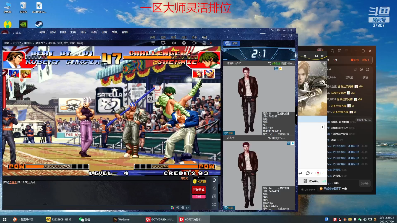 【格斗游戏】战神_河池VR的精彩时刻 20230729 12点场