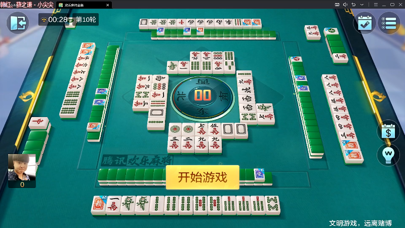 【欢乐麻将】靓旭的精彩时刻 20230729 00点场