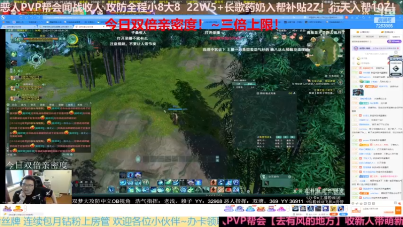 双唐唐唐唐的精彩时刻 20230729 15点场