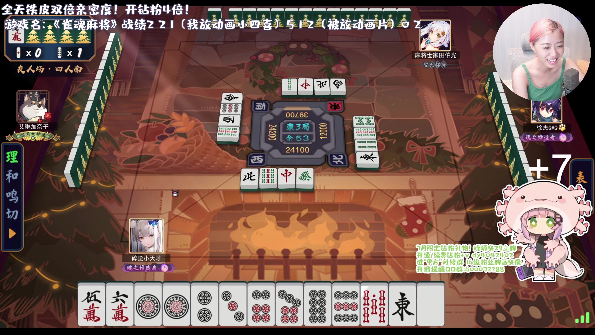 【2023-07-29 03点场】一番少侠29：【29铁皮双倍】麻将学徒