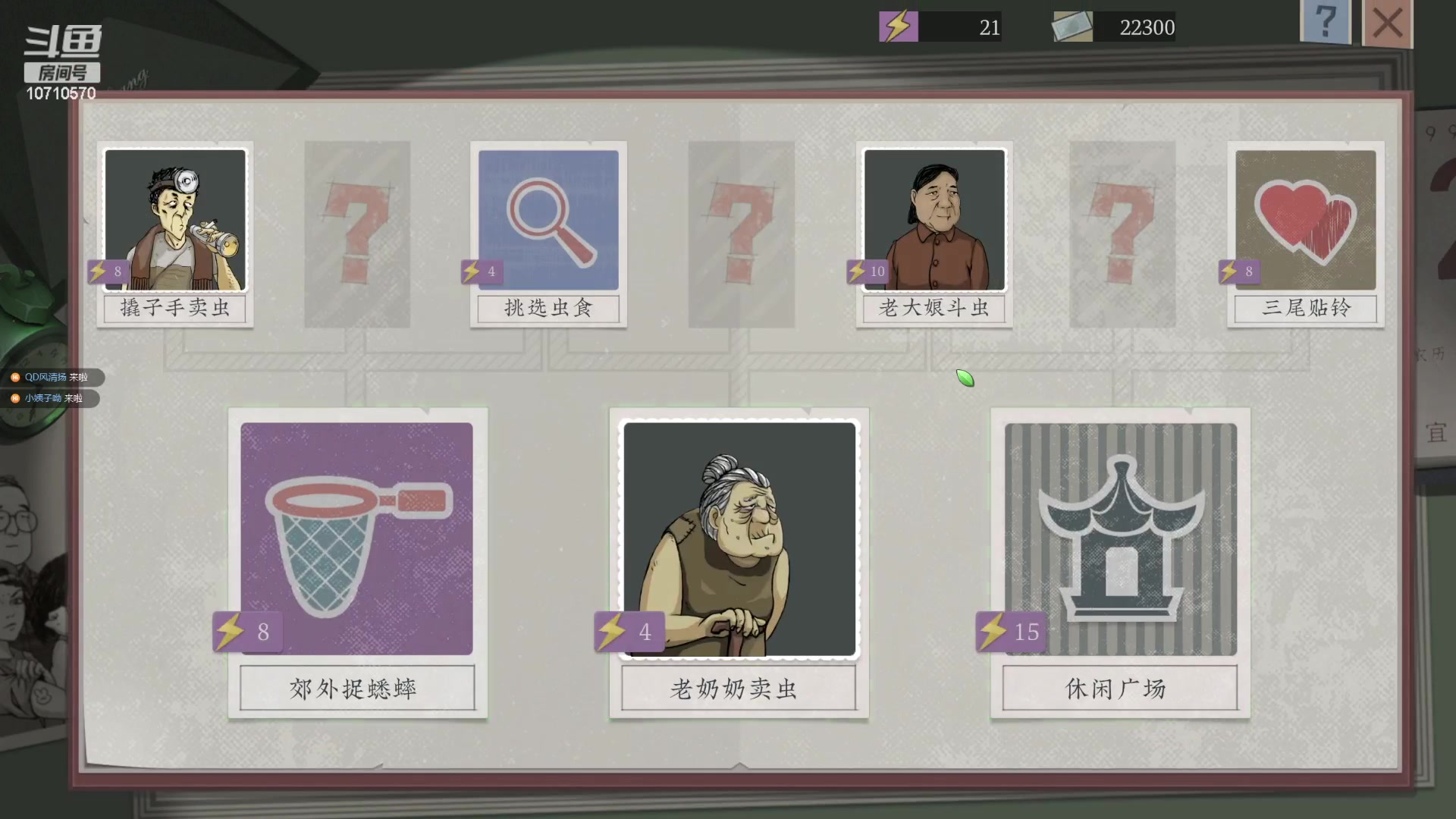 【2023-07-29 14点场】吉良上总介：沉默的蟋蟀：抓蛐蛐！抓蛐蛐！