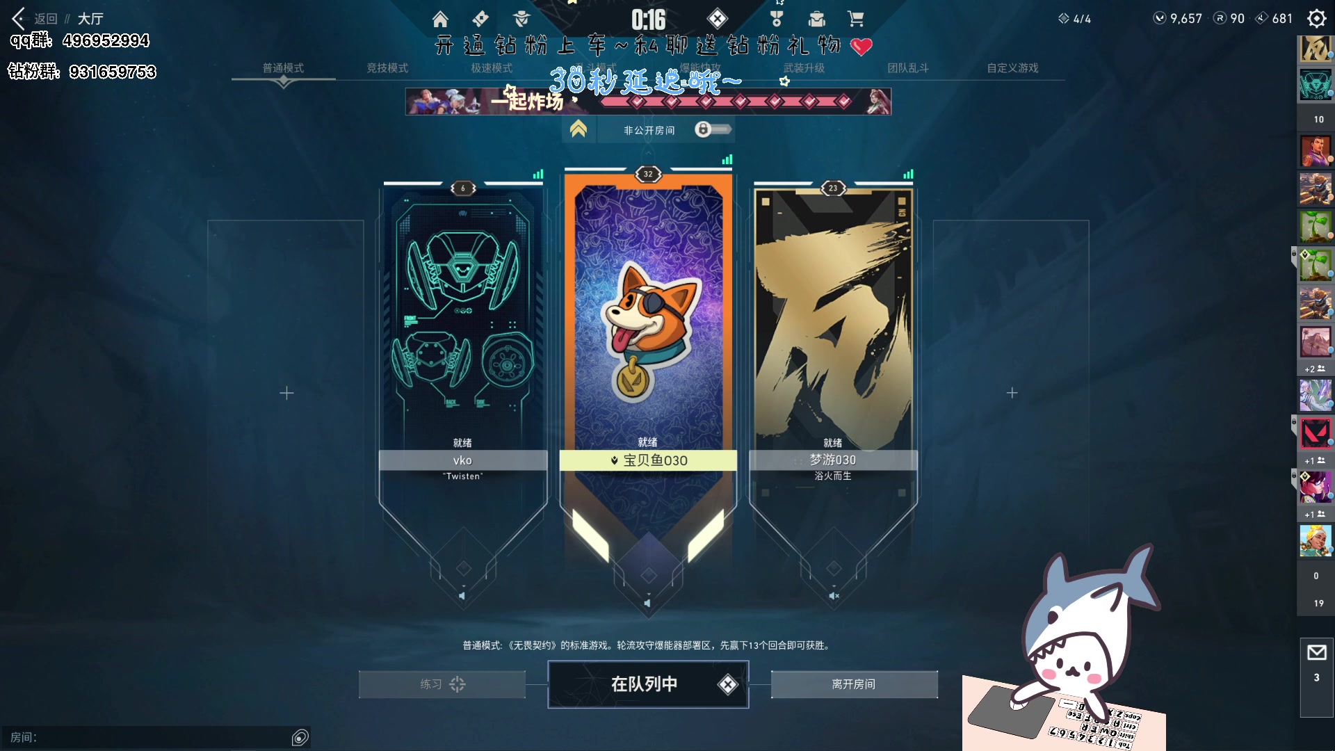 【2023-07-29 19点场】宝贝鱼O3O：怎么没人找我聊天 搞集体暗恋是吧？